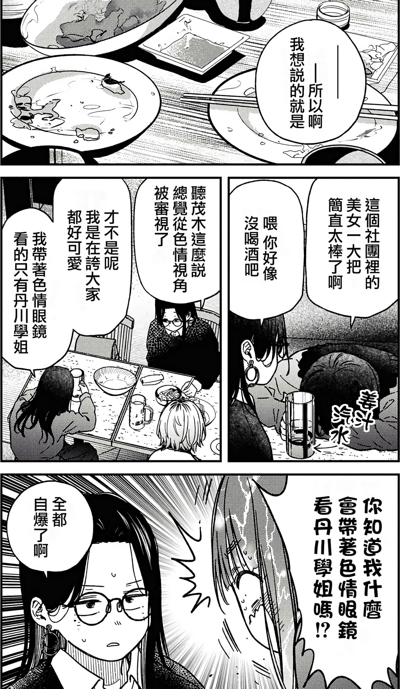第 113 页