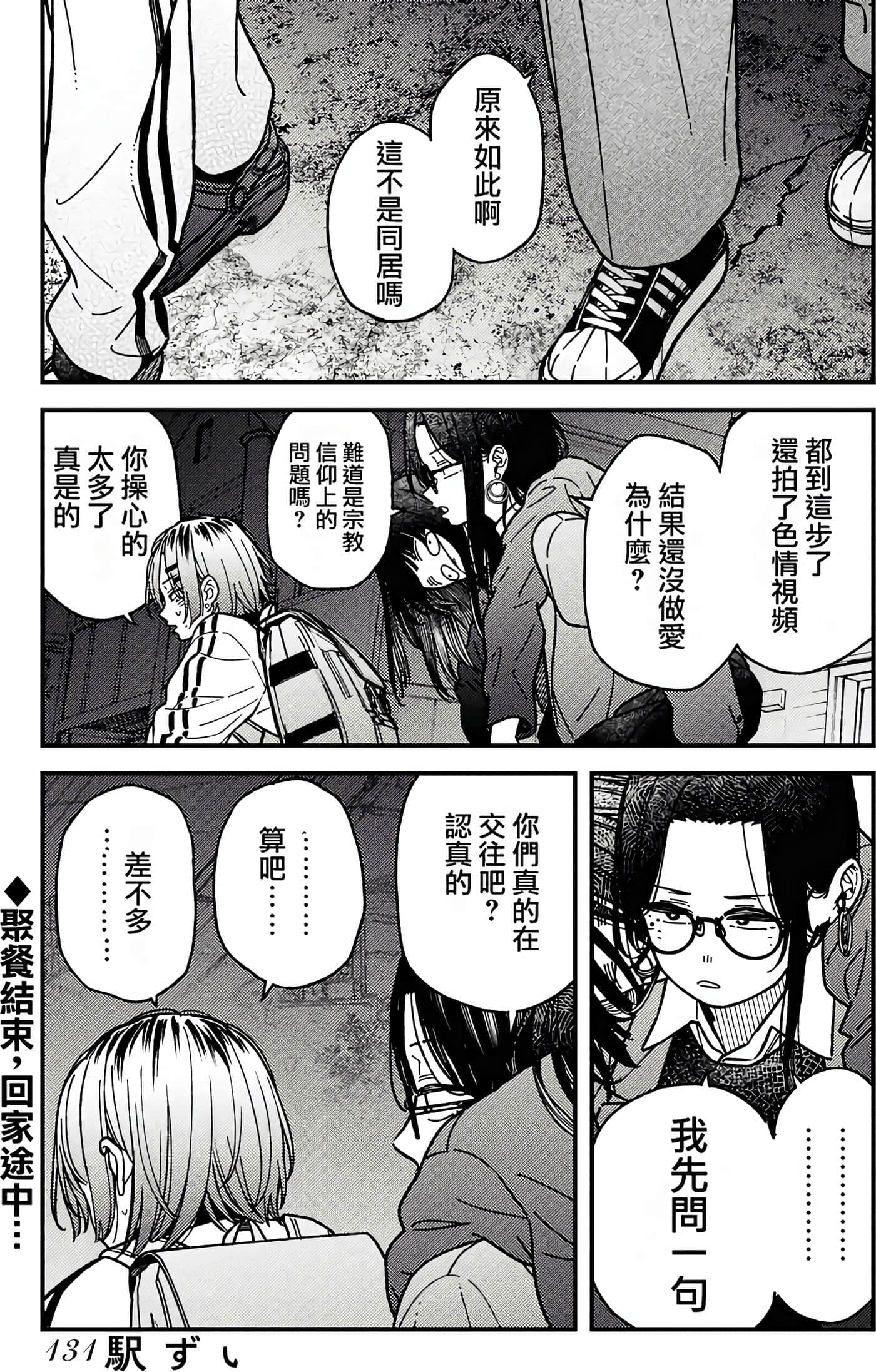 第 130 页