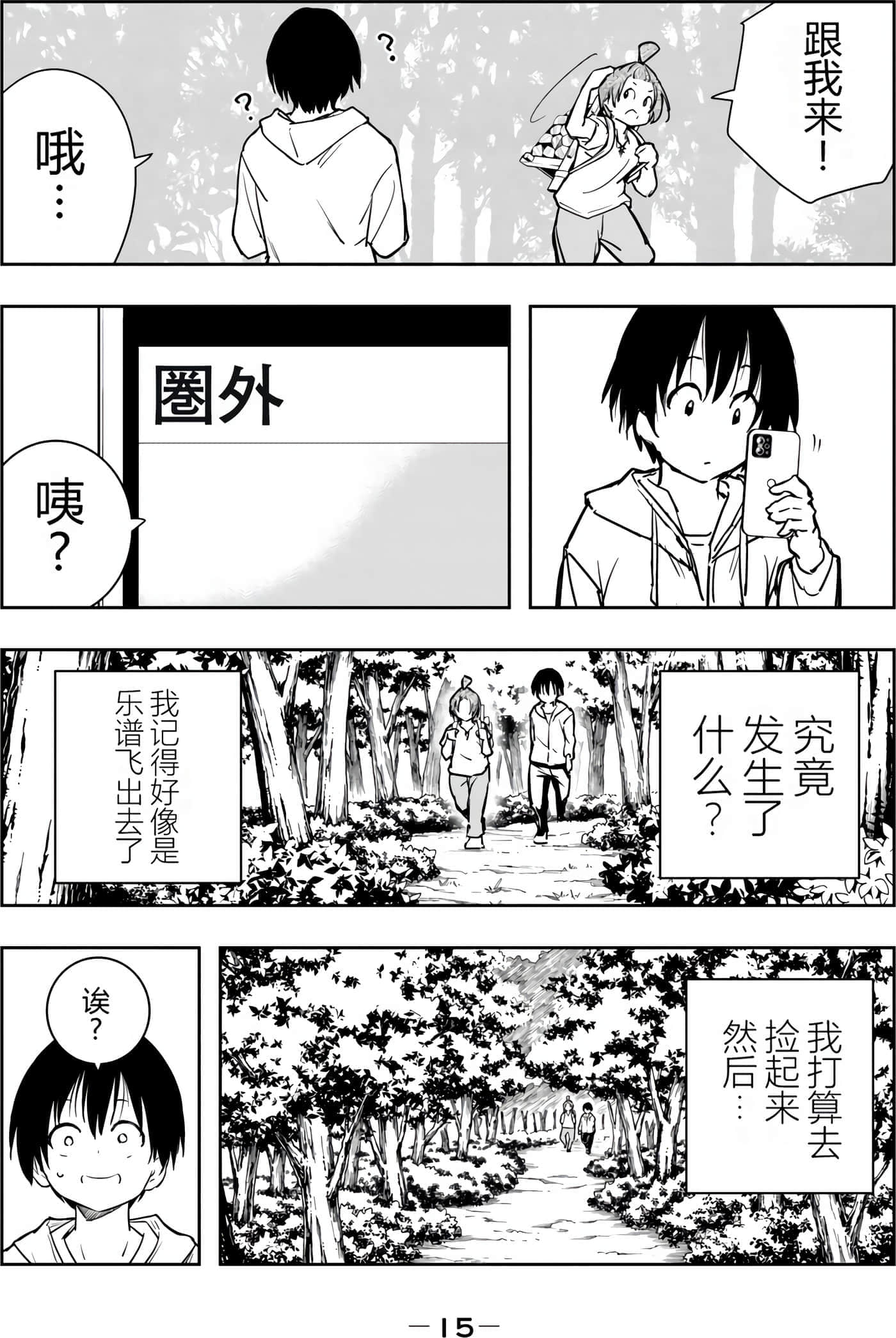 第 17 页