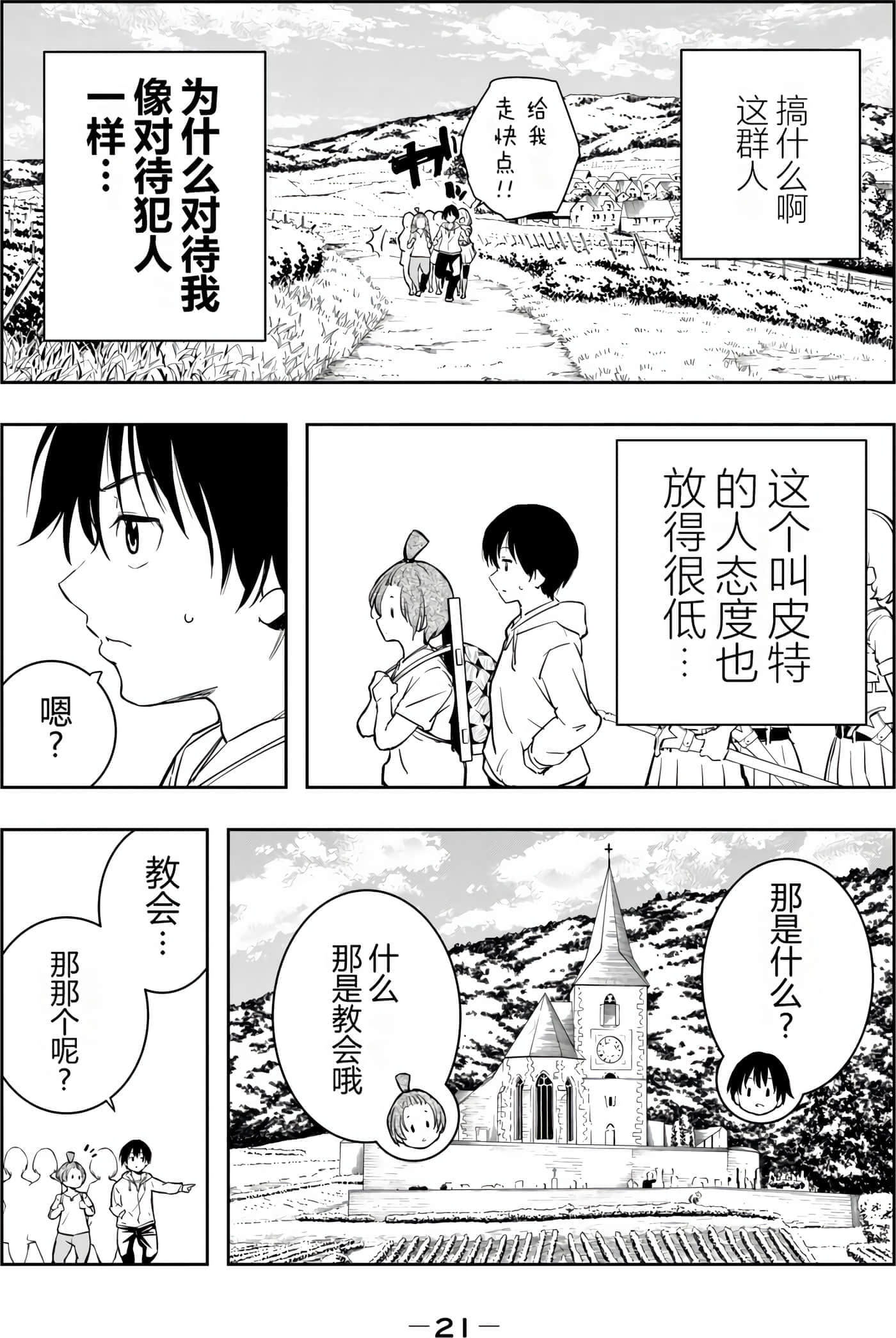 第 23 页