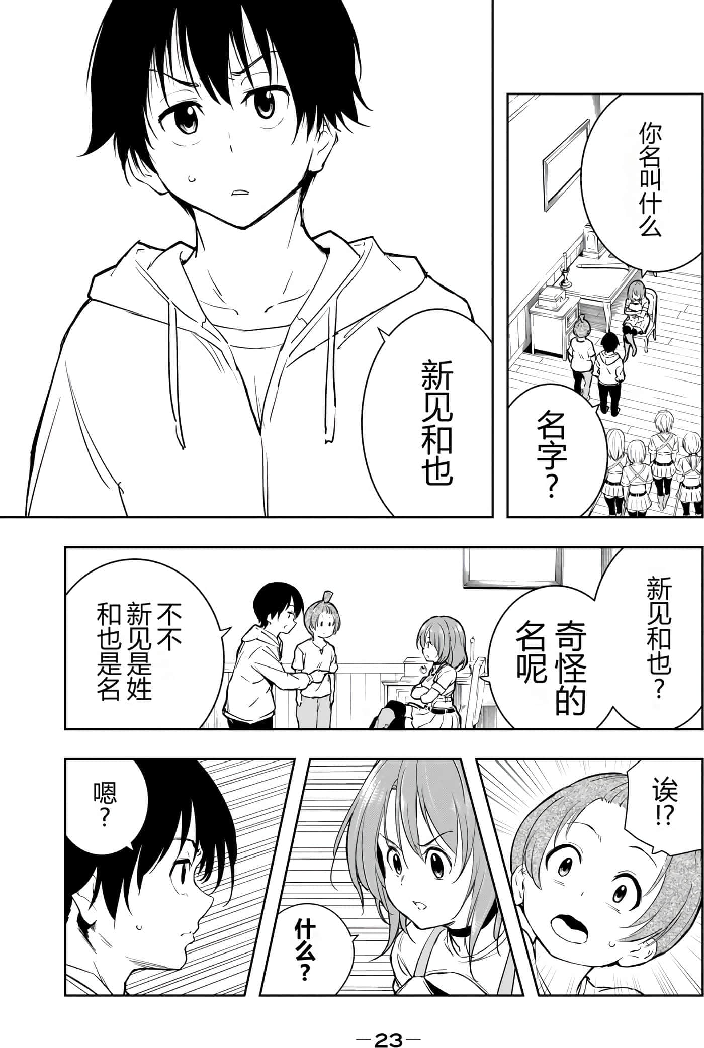 第 25 页