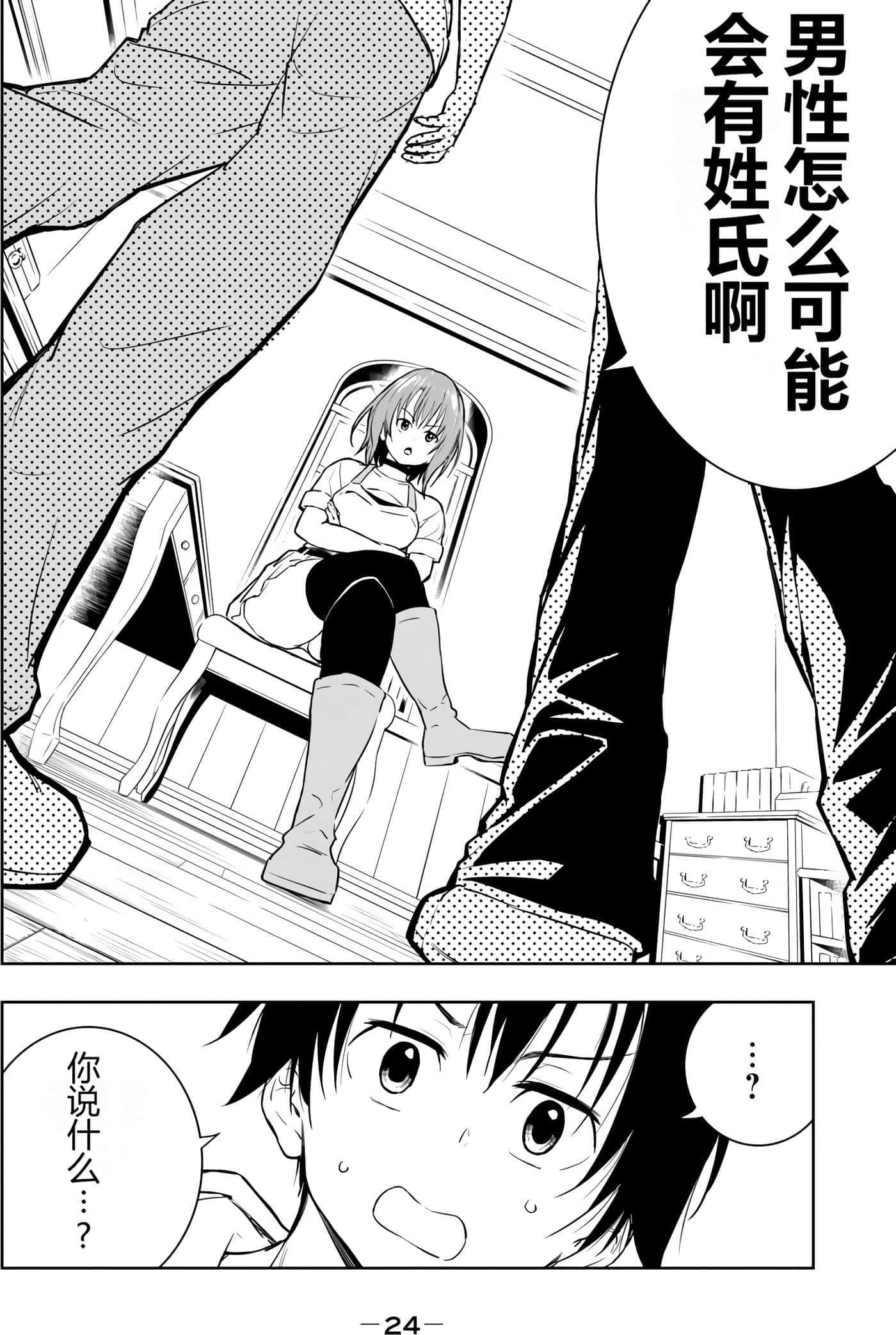 第 26 页