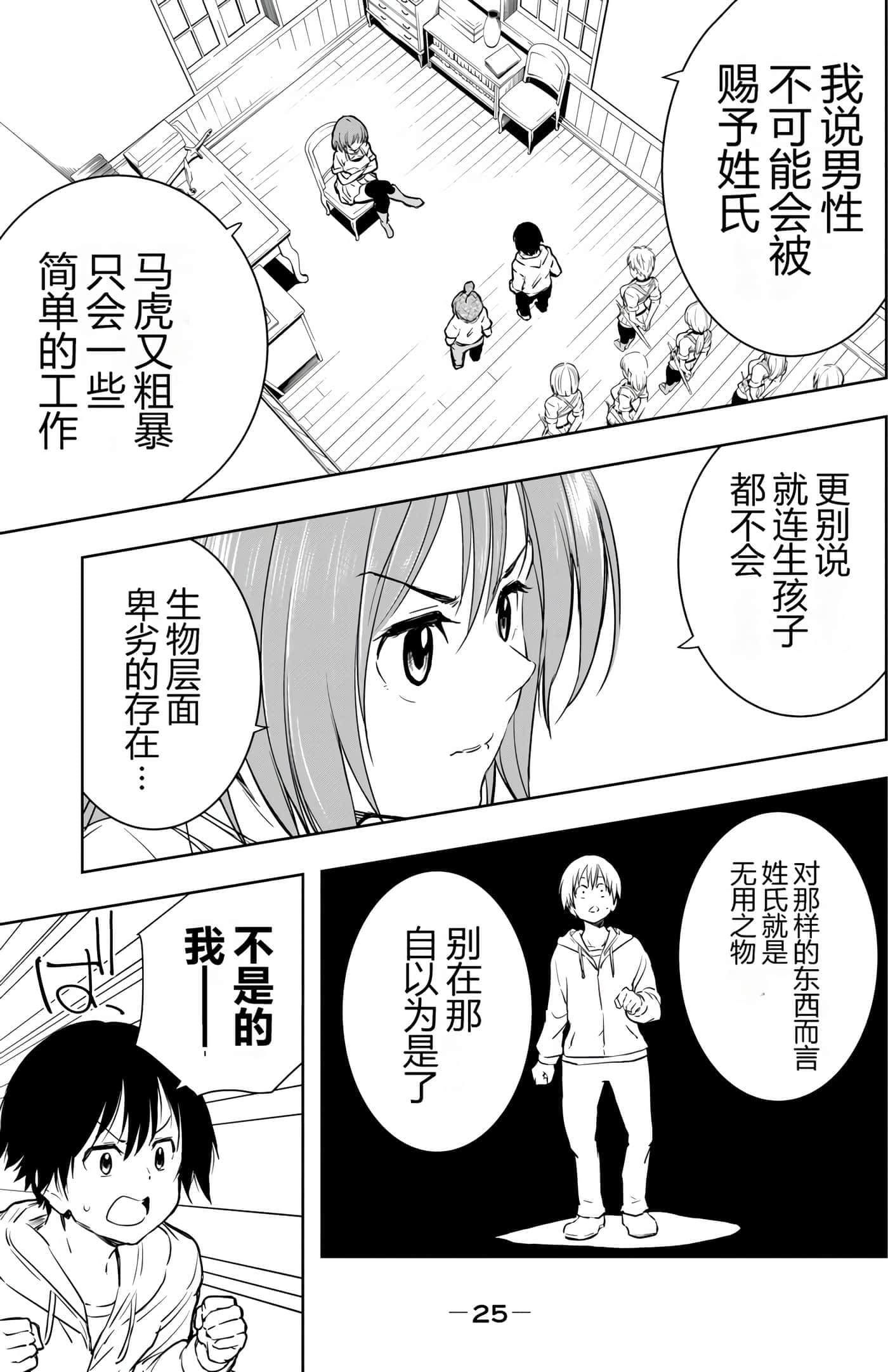 第 27 页