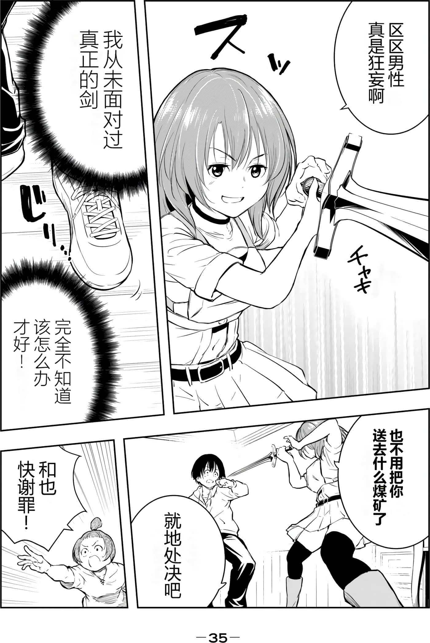 第 37 页