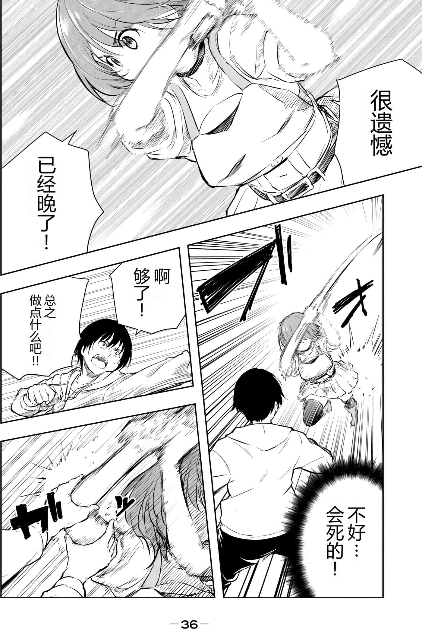 第 38 页
