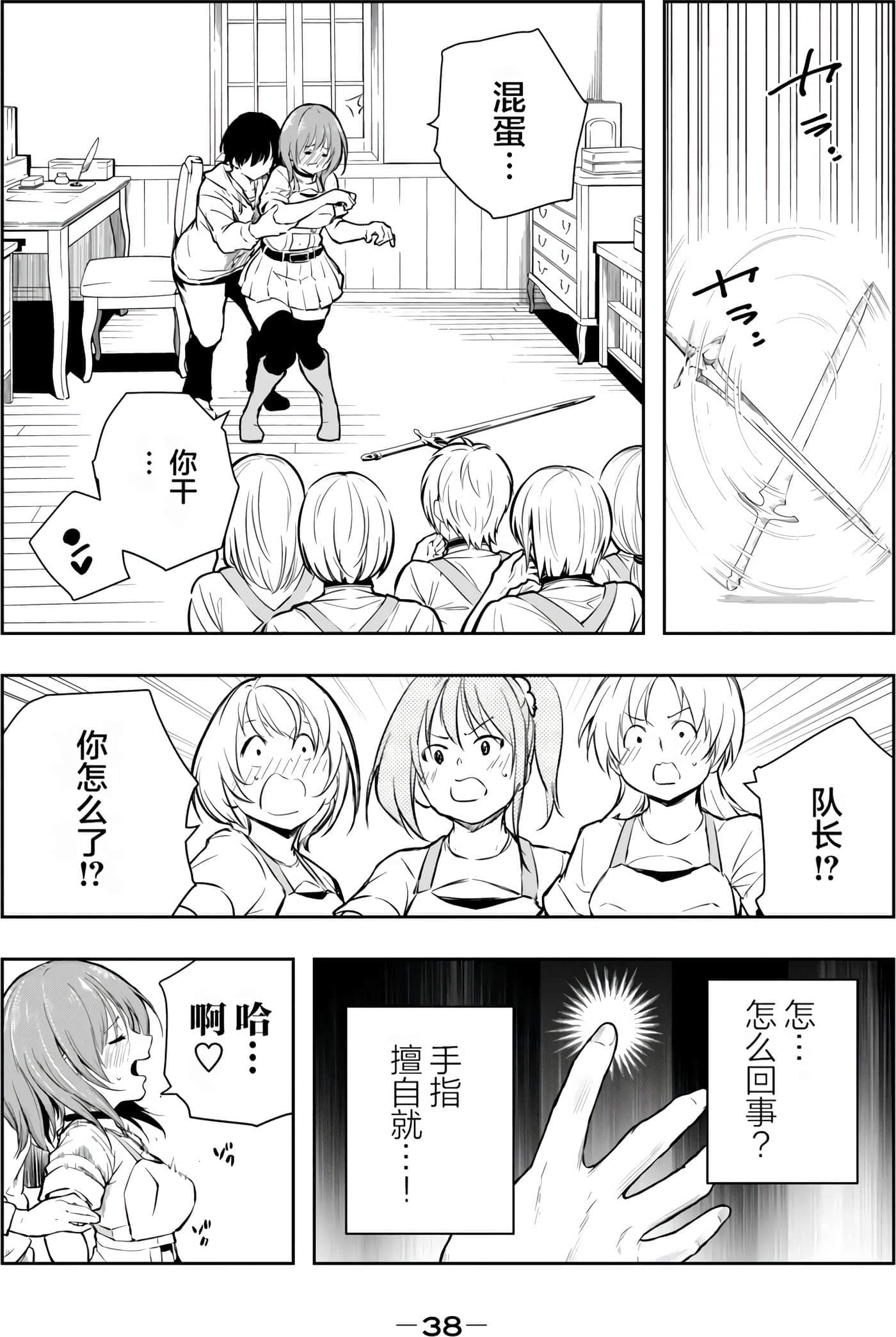 第 40 页