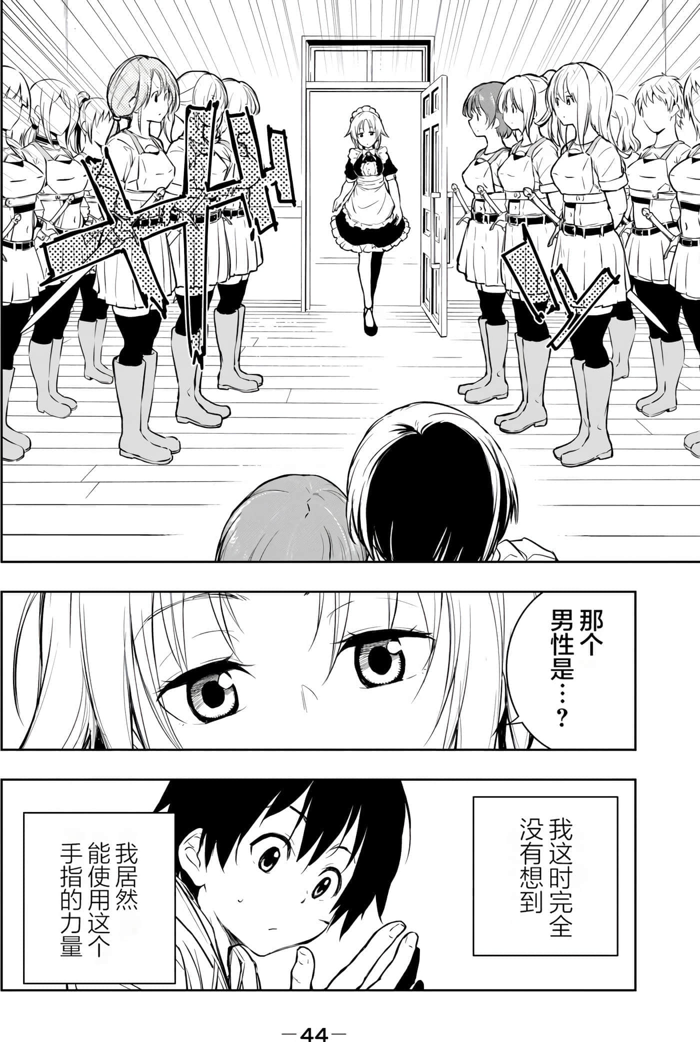 第 46 页