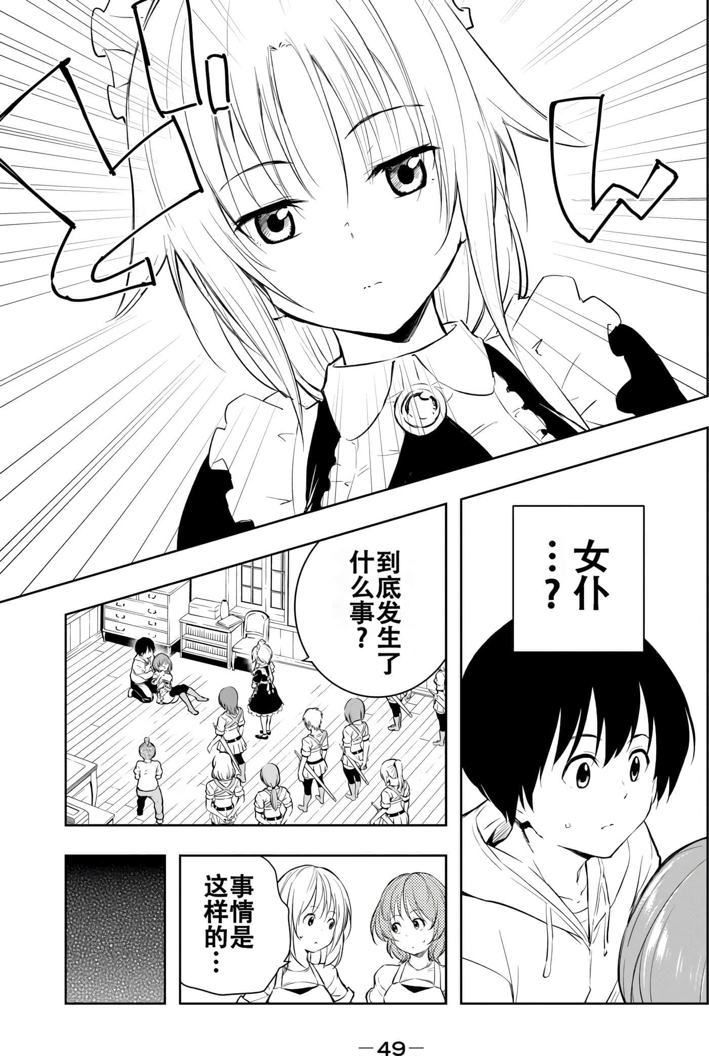 第 50 页