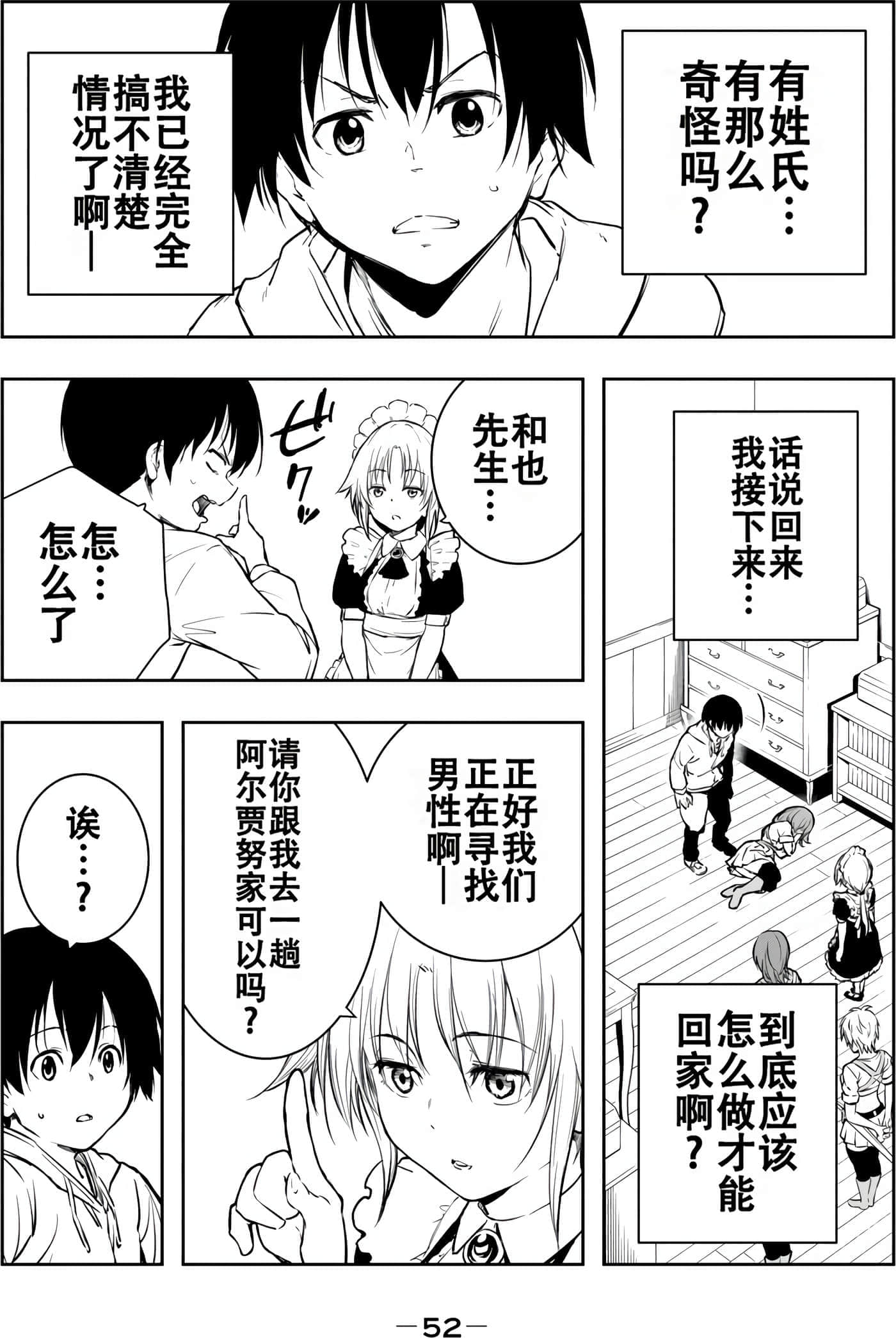 第 53 页