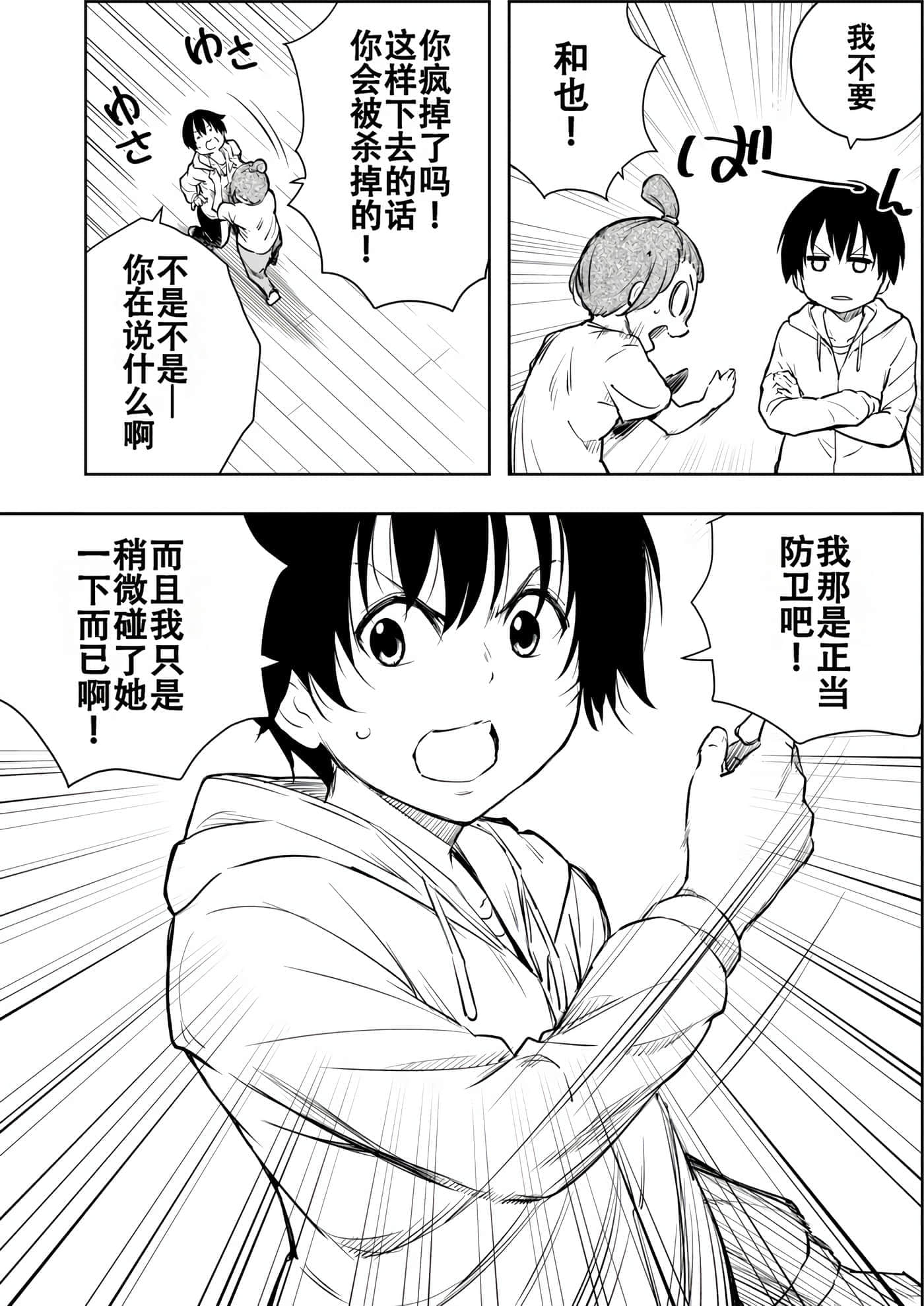 第 54 页