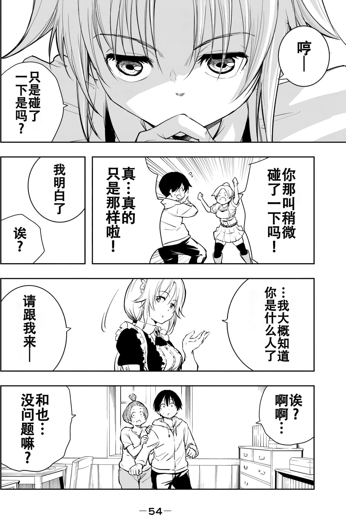 第 55 页