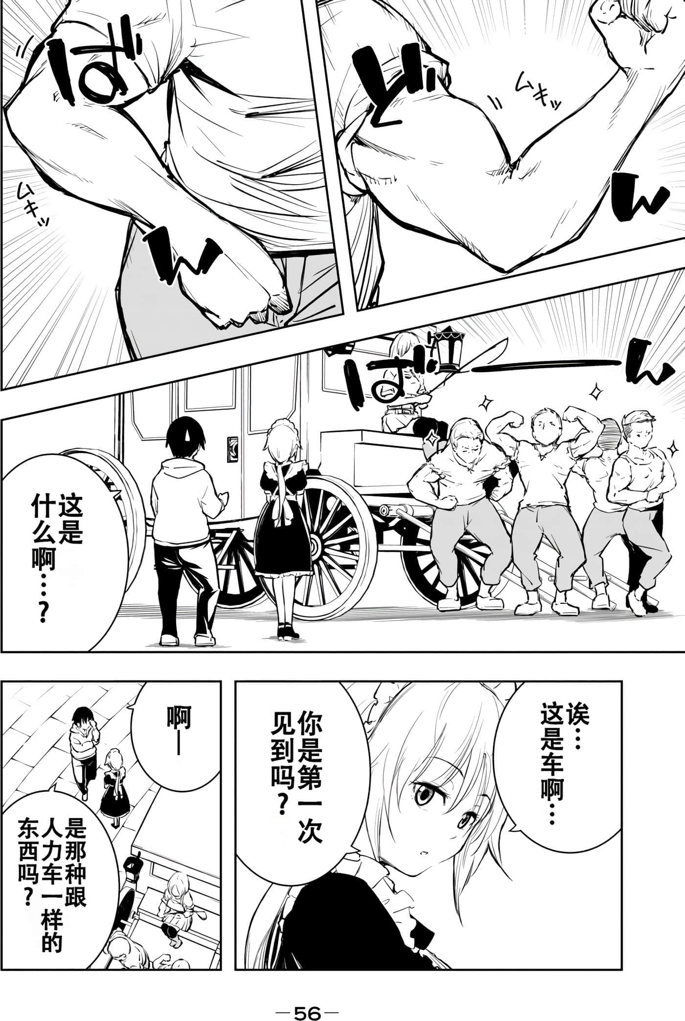第 57 页