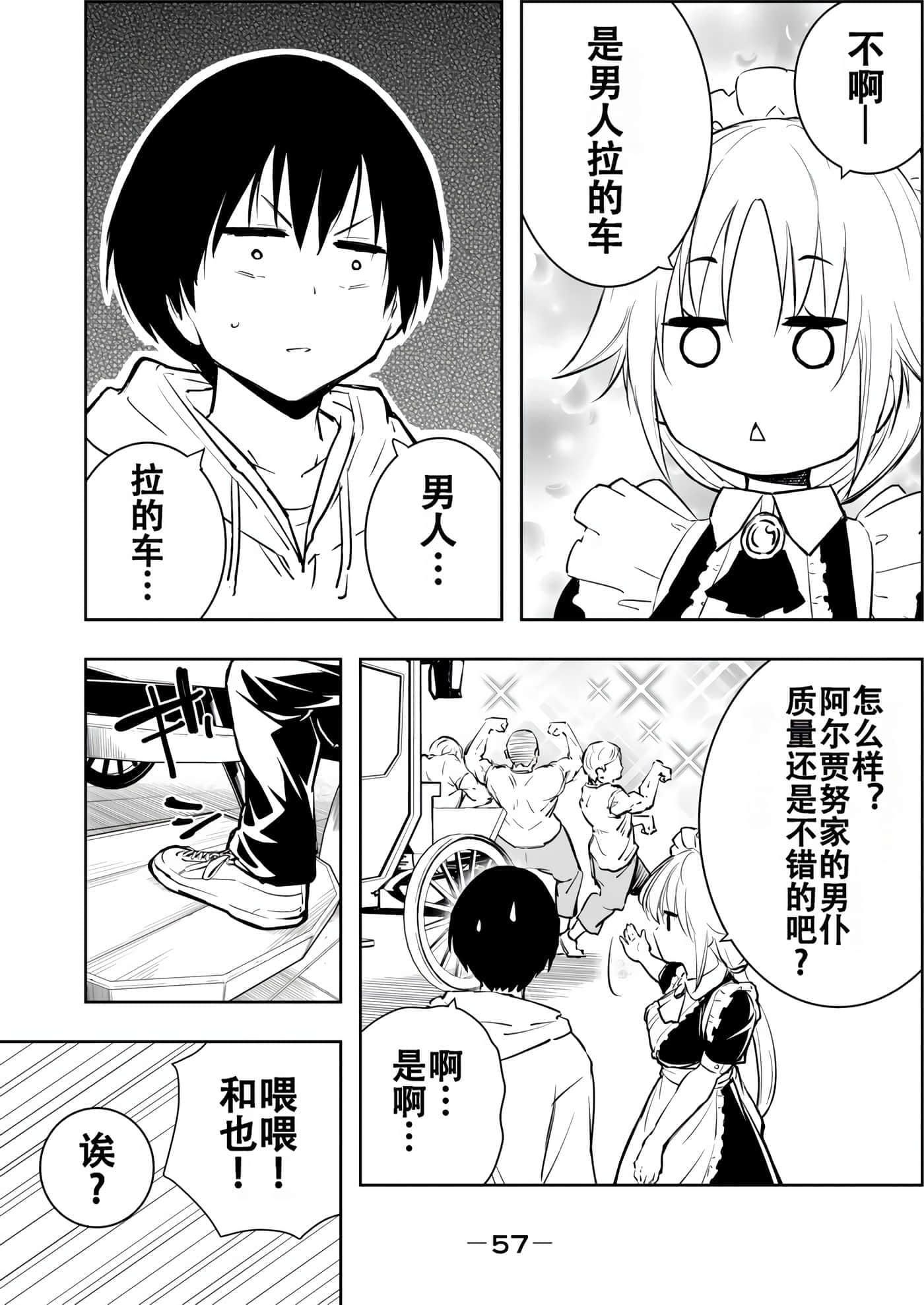 第 58 页