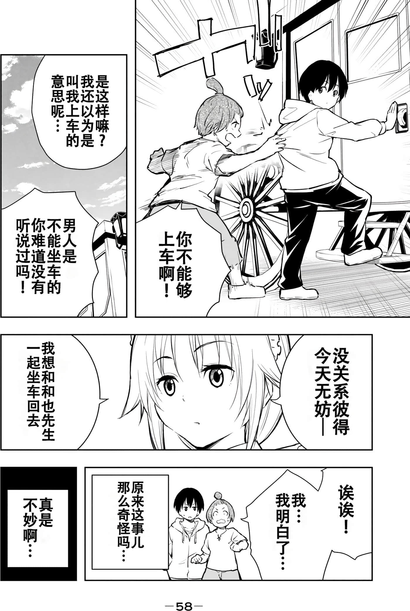 第 59 页
