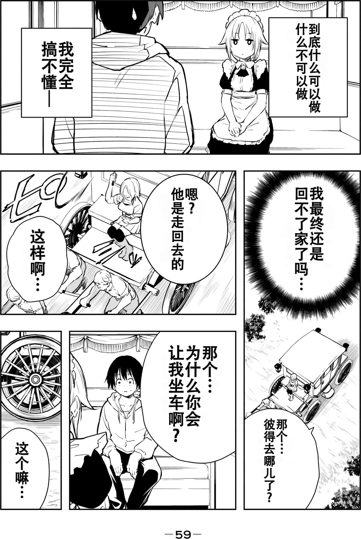 第 60 页