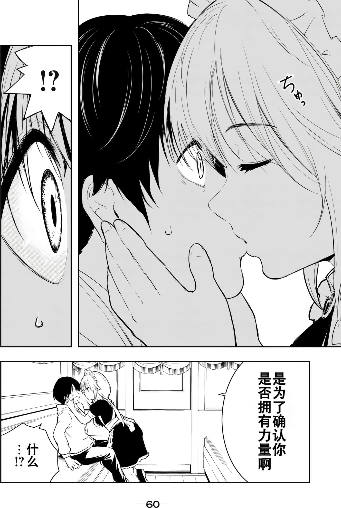 第 61 页