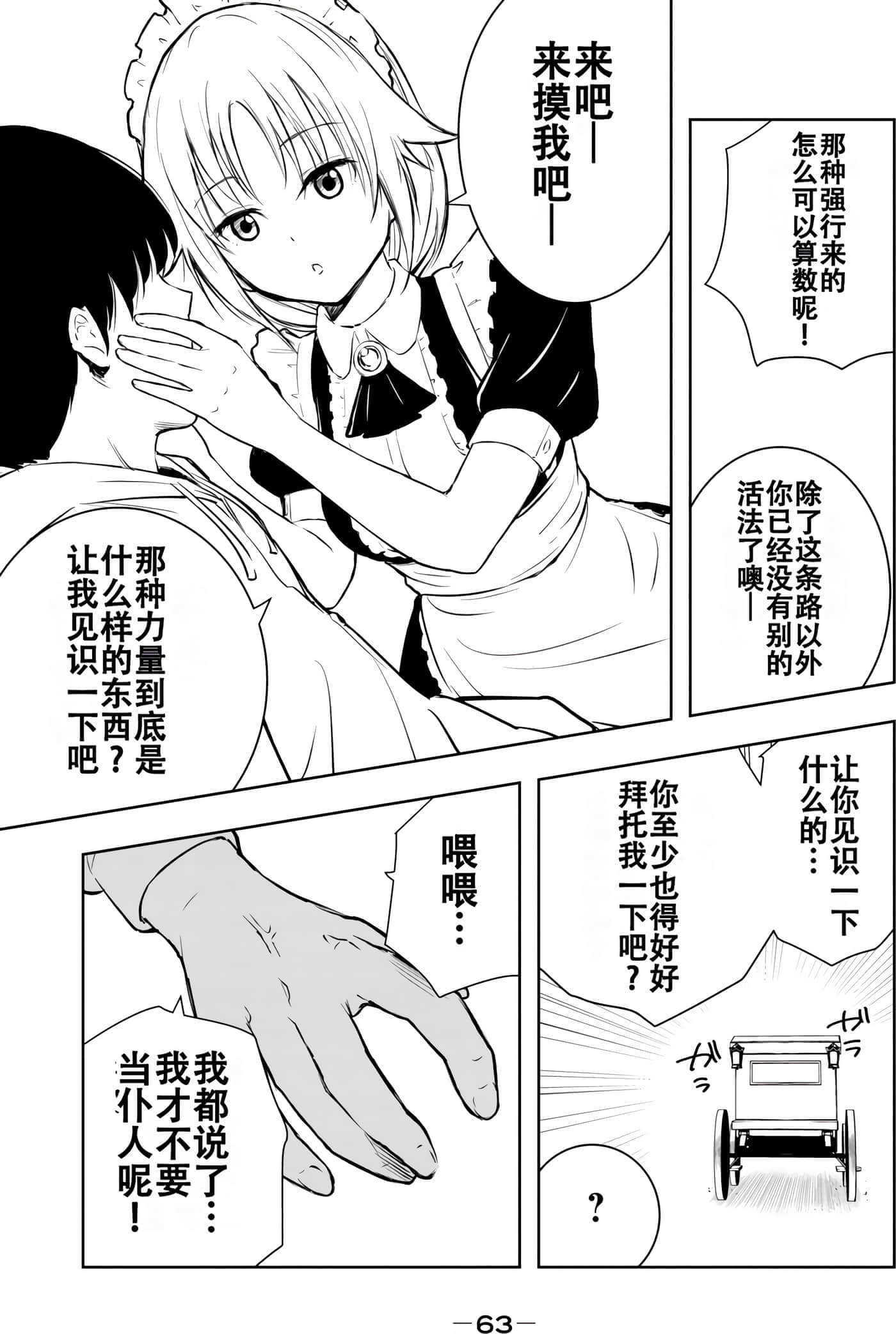 第 64 页