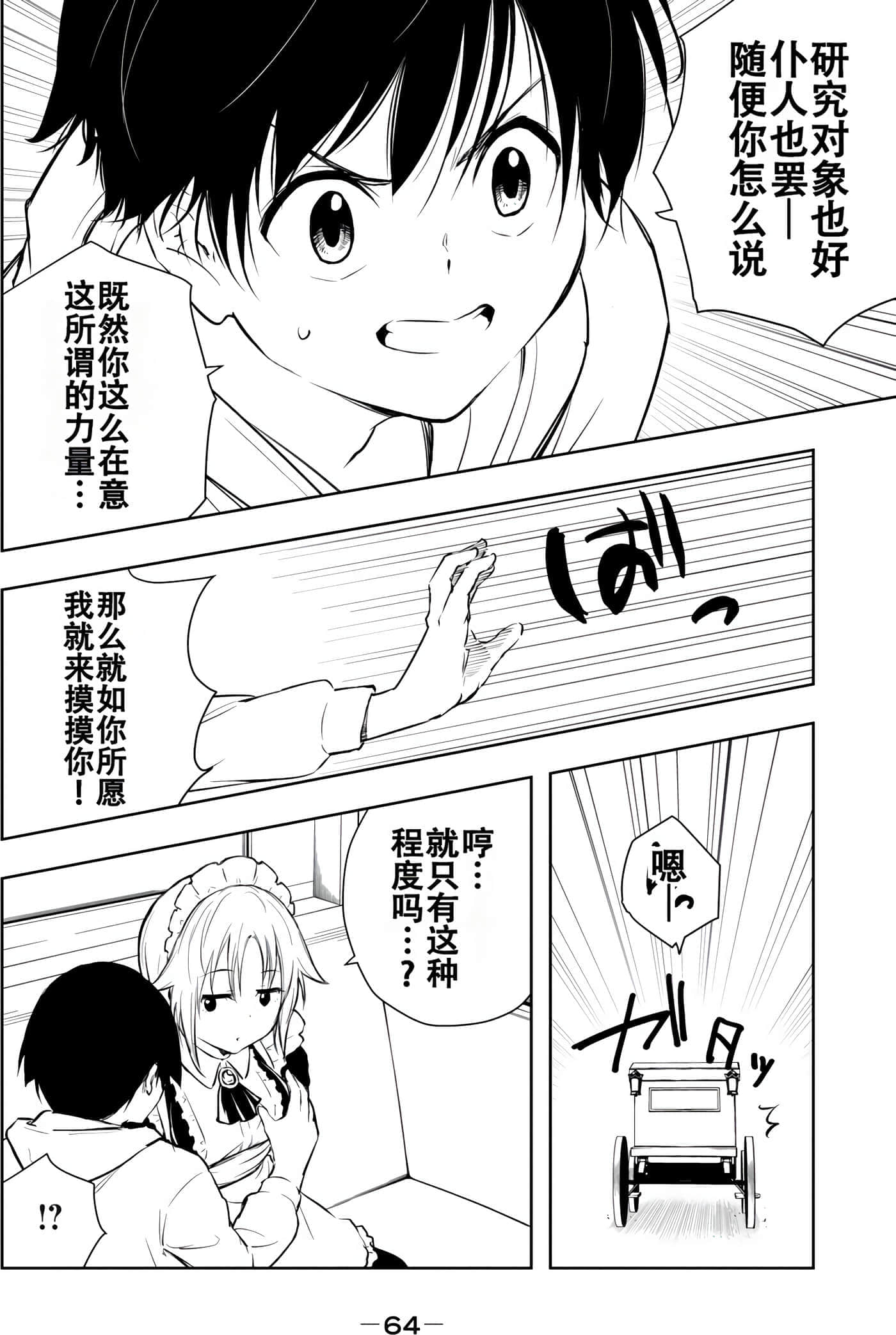 第 65 页