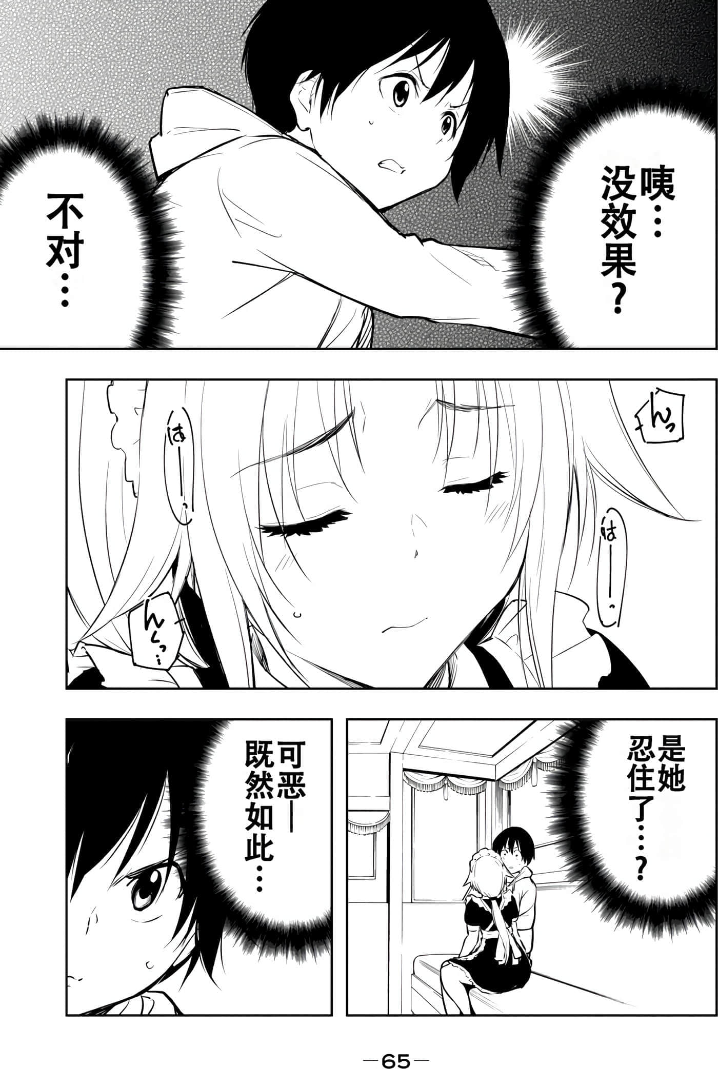 第 66 页