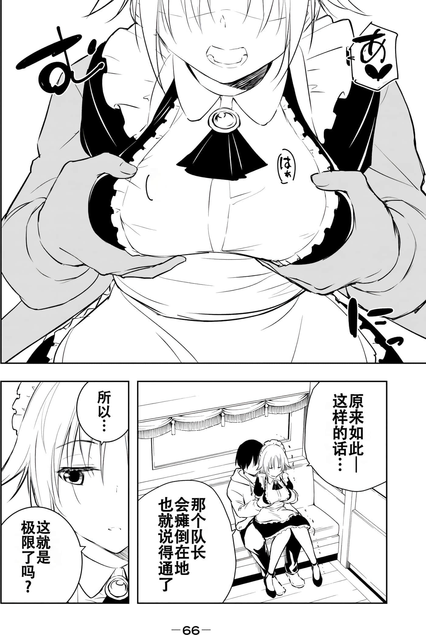 第 67 页