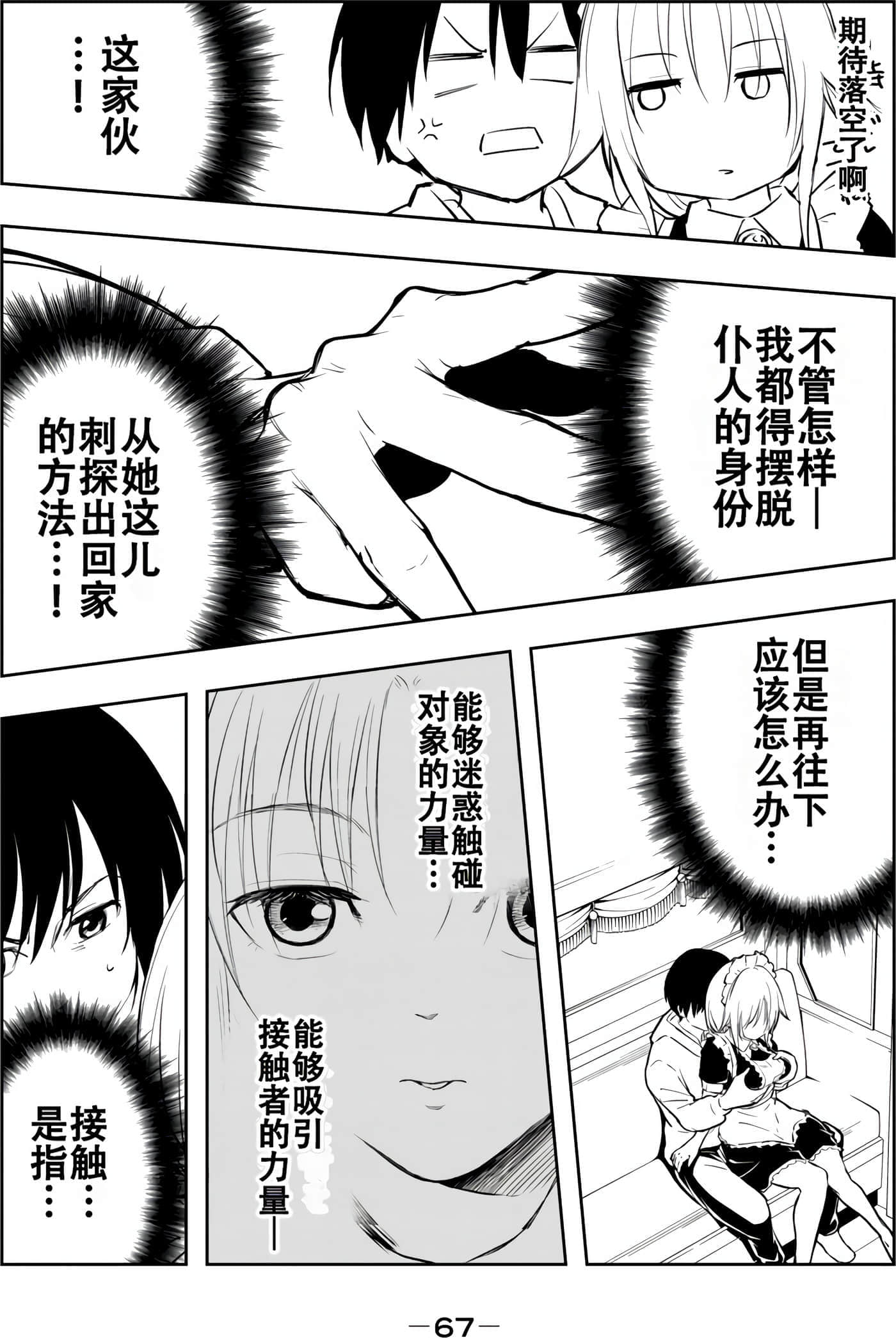 第 68 页