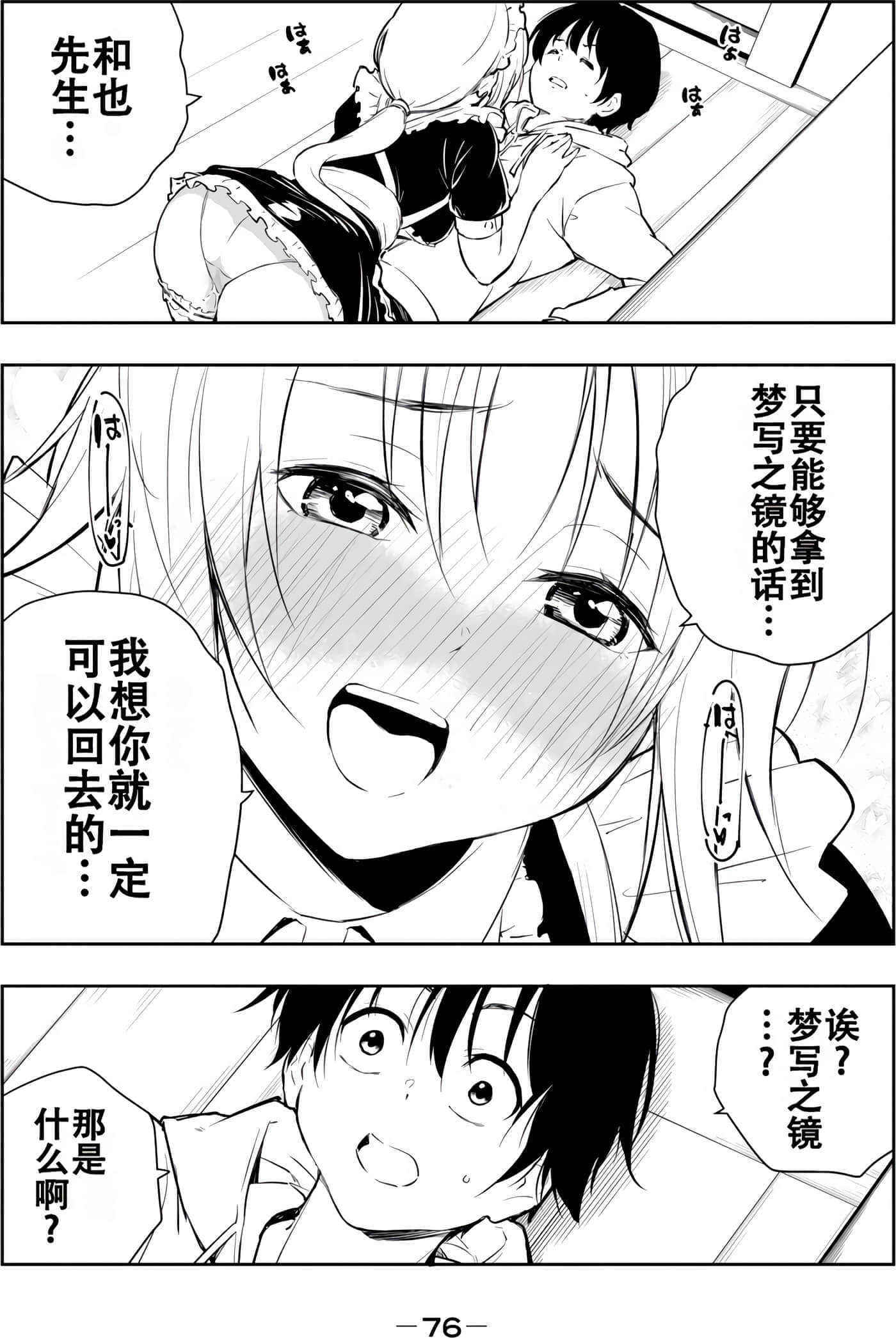第 77 页