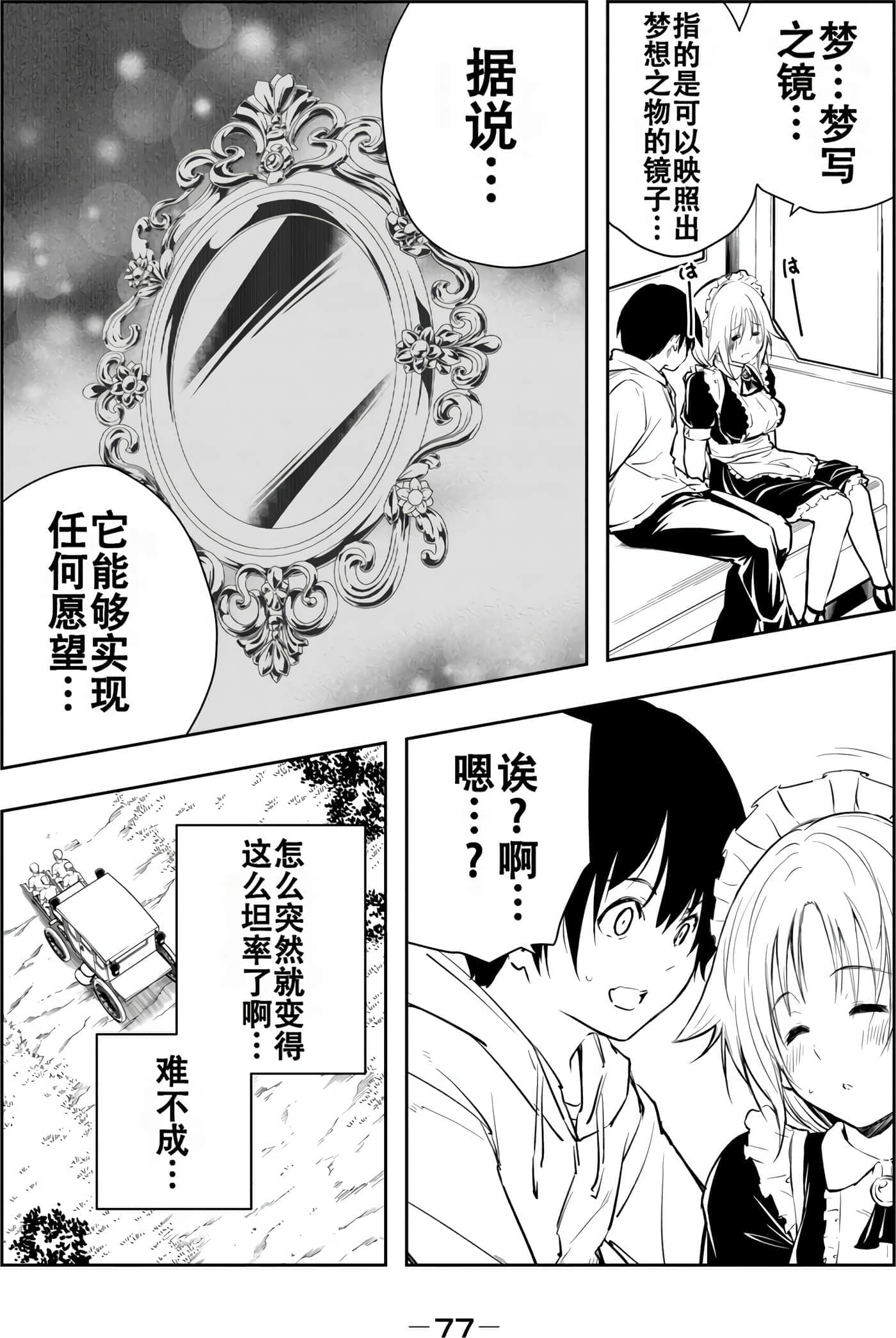 第 78 页