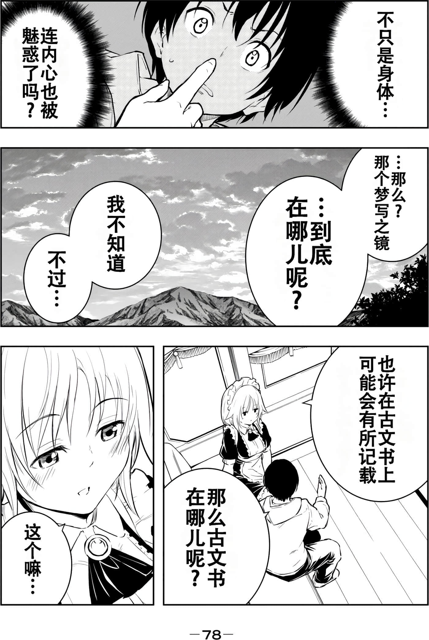 第 79 页