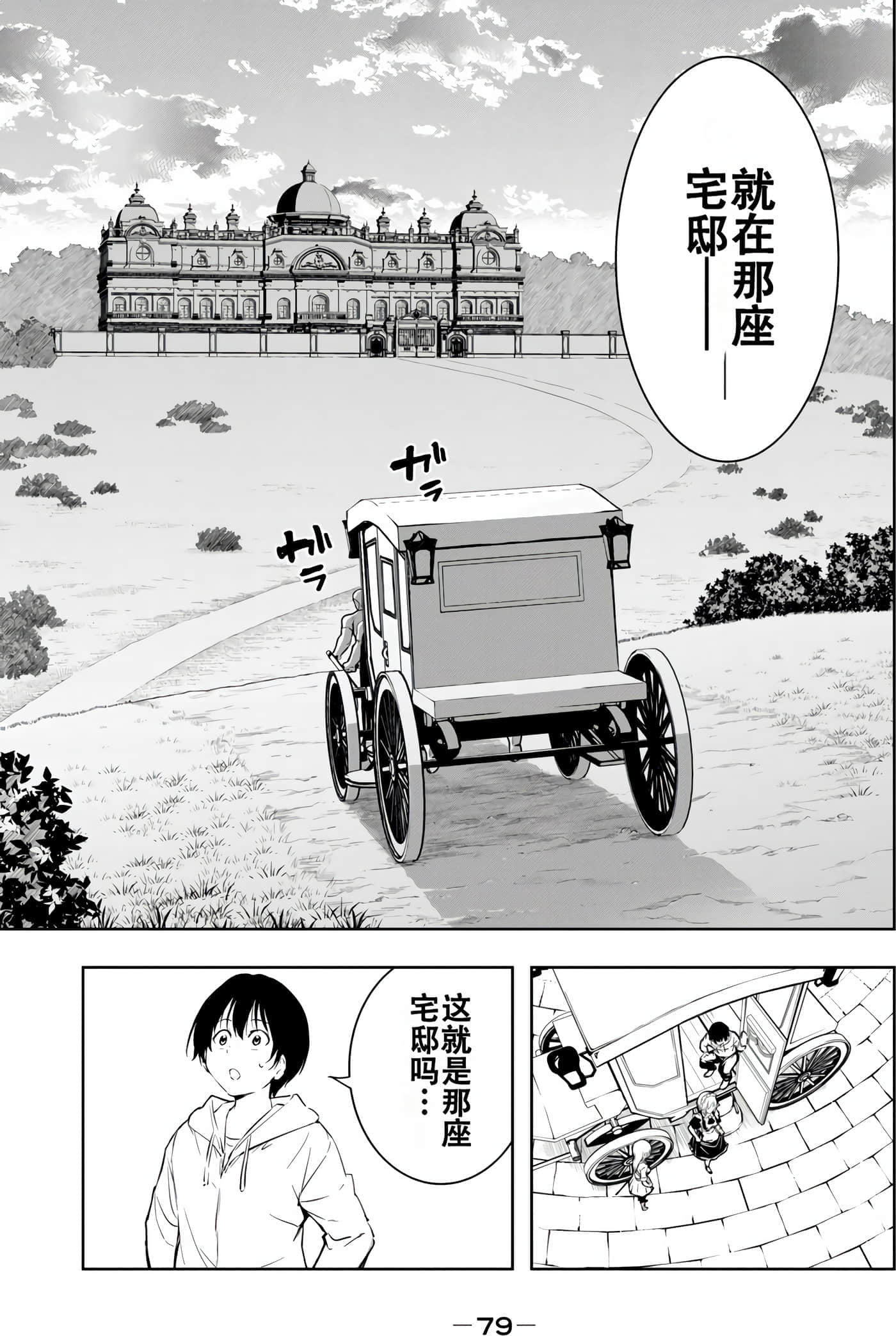 第 80 页