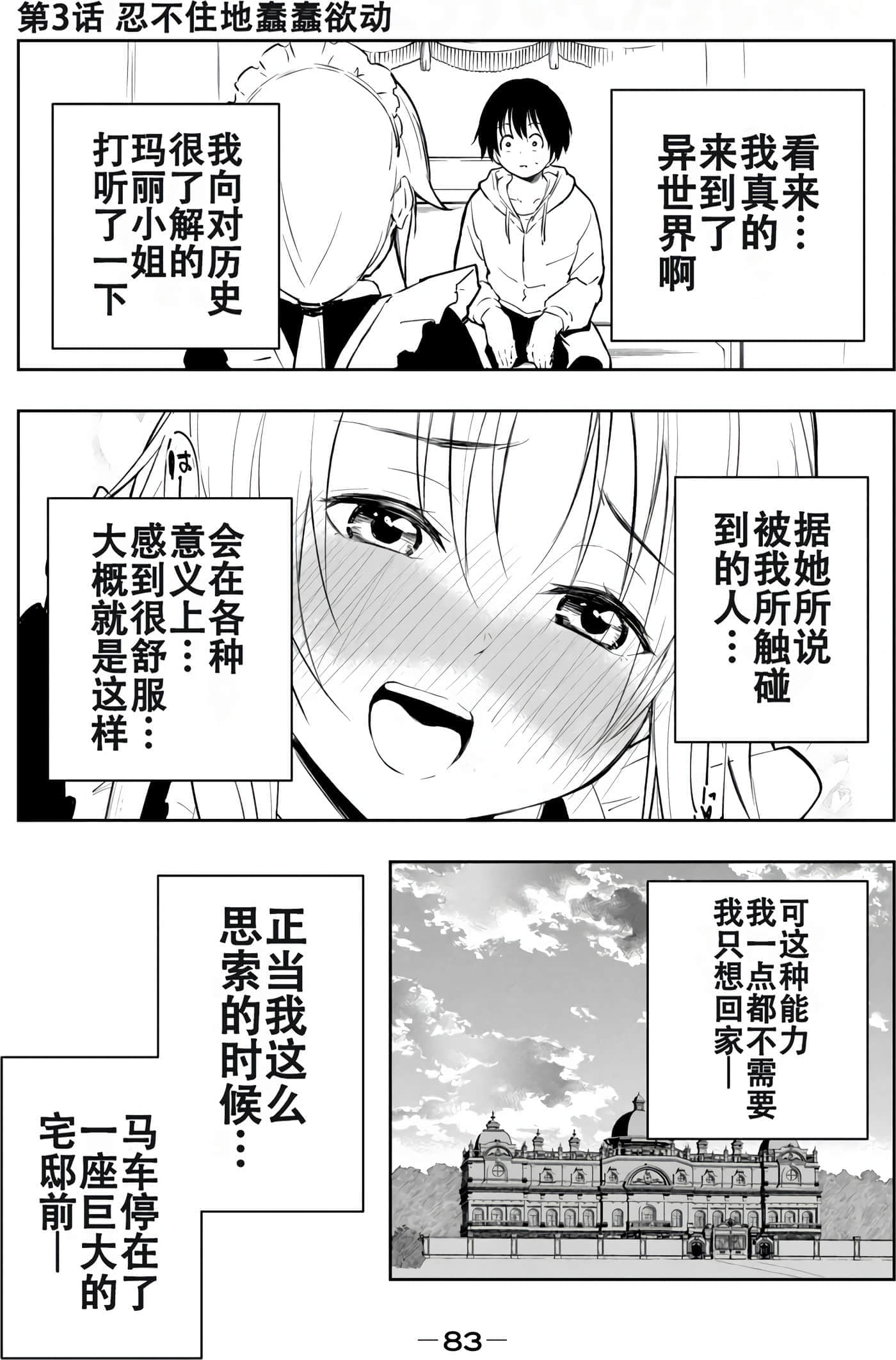 第 84 页