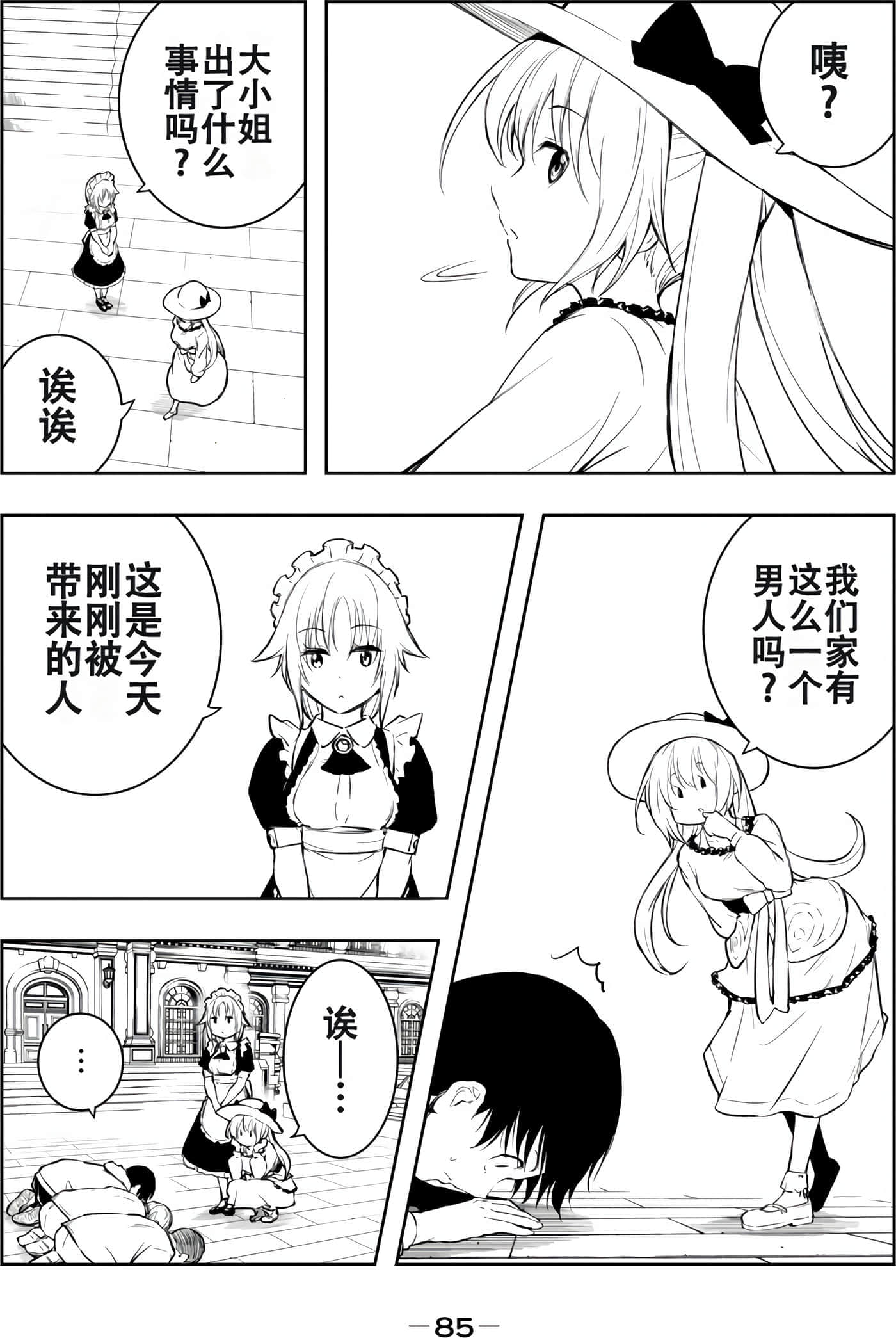 第 86 页