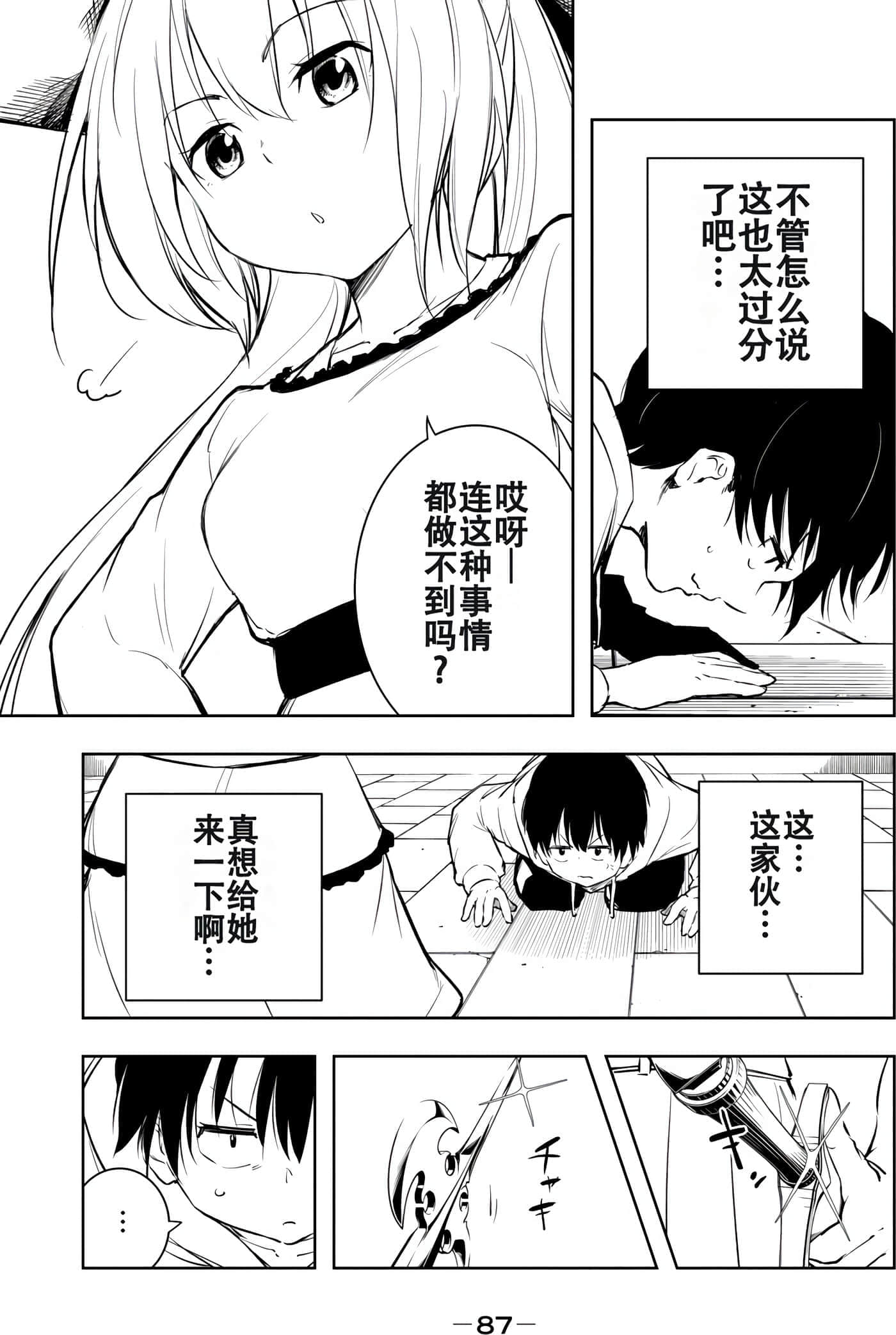 第 88 页