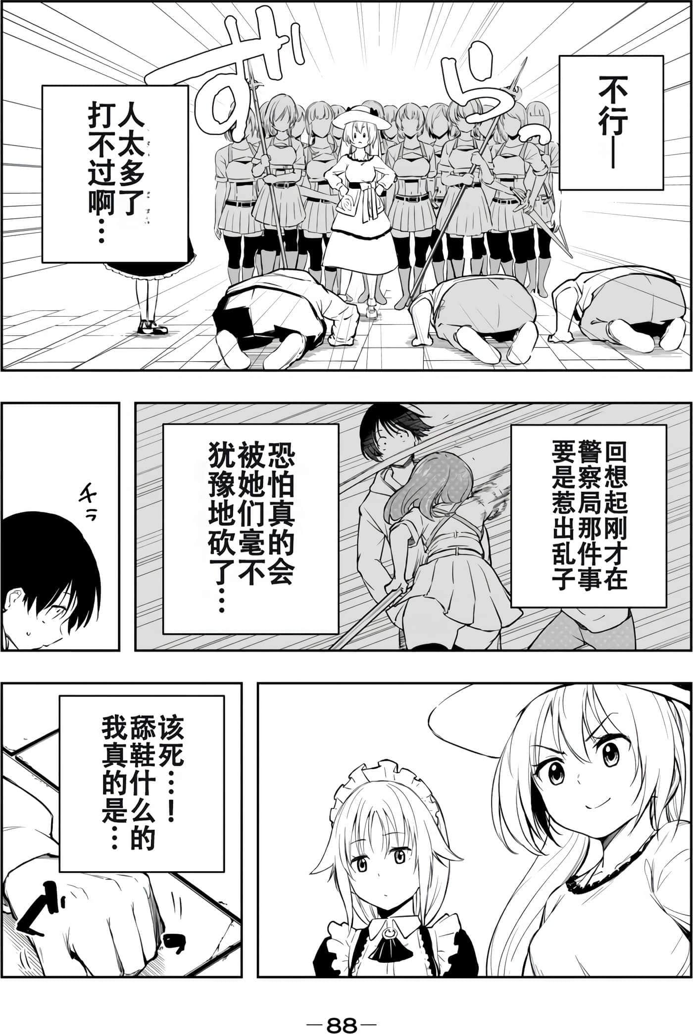 第 89 页
