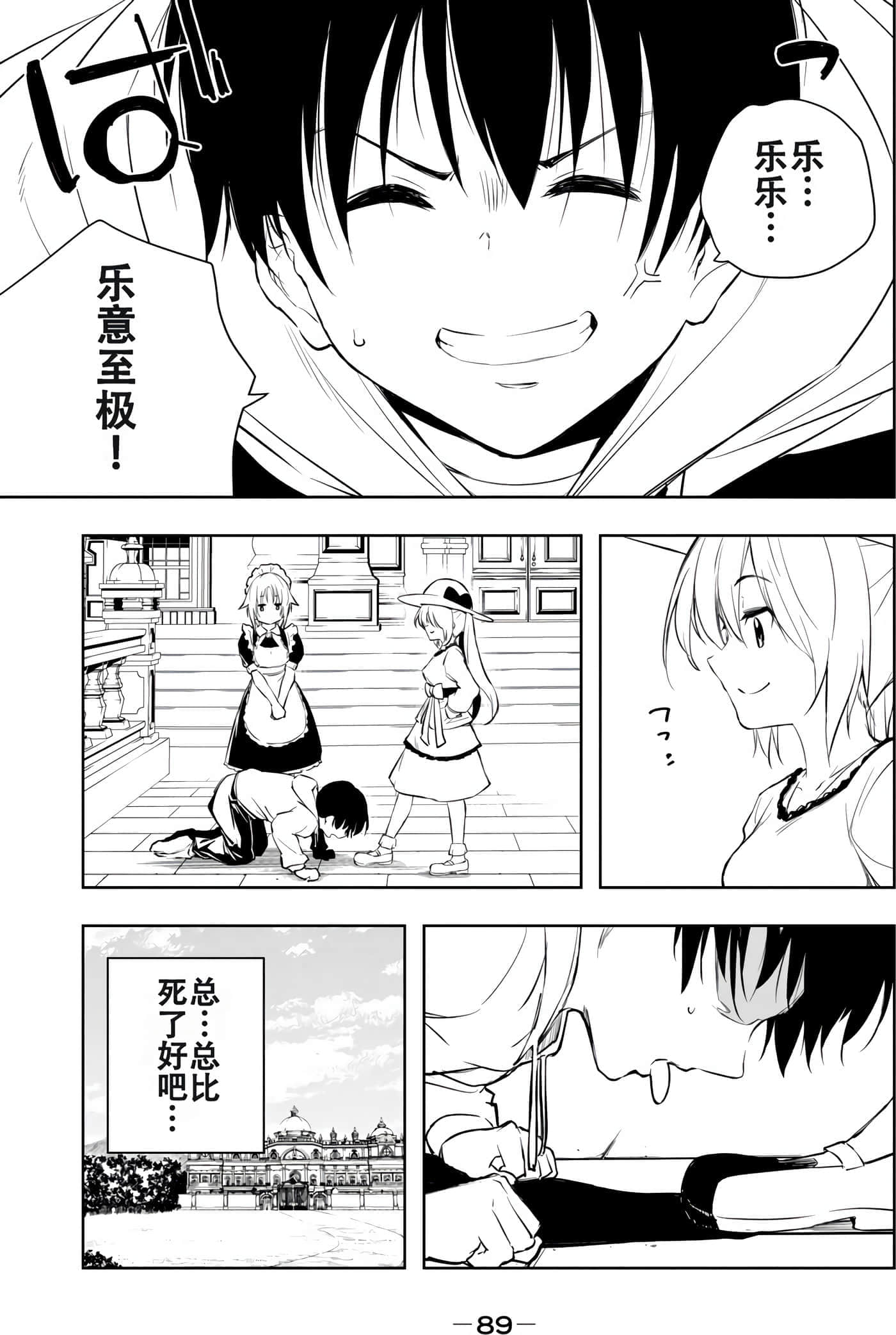第 90 页