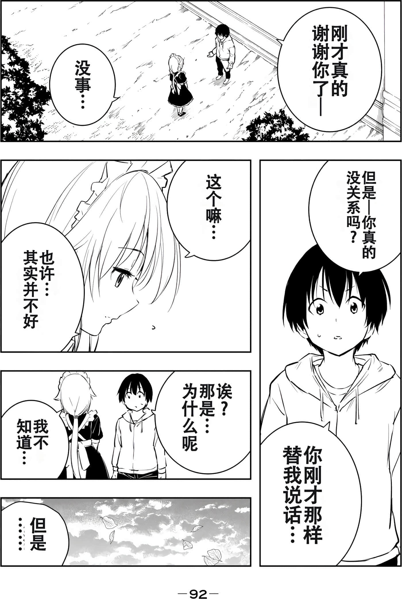 第 93 页