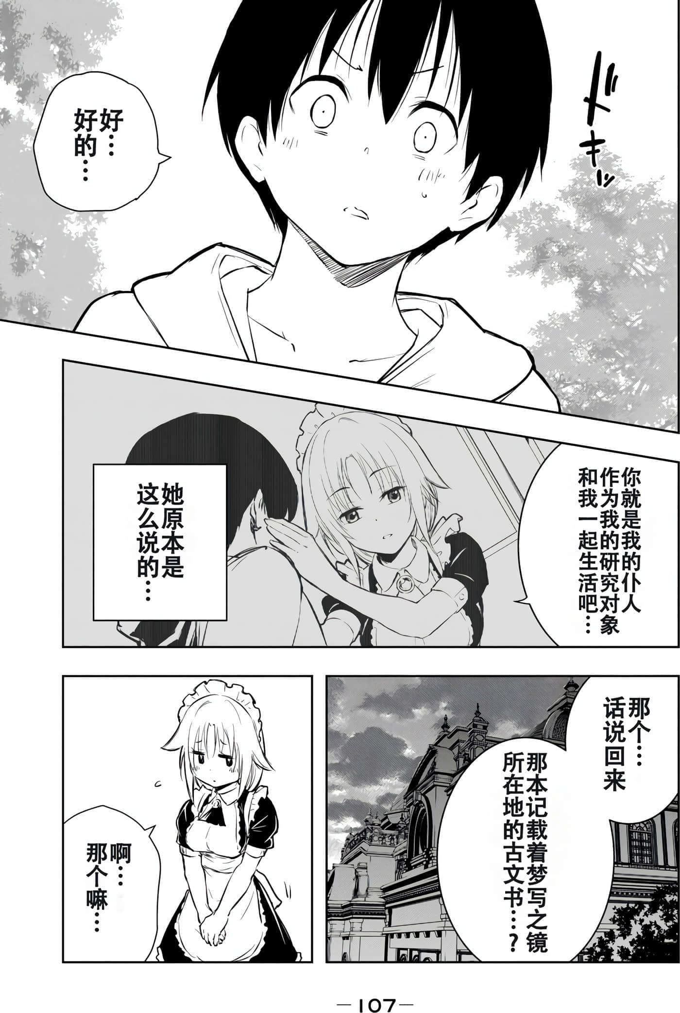 第 109 页