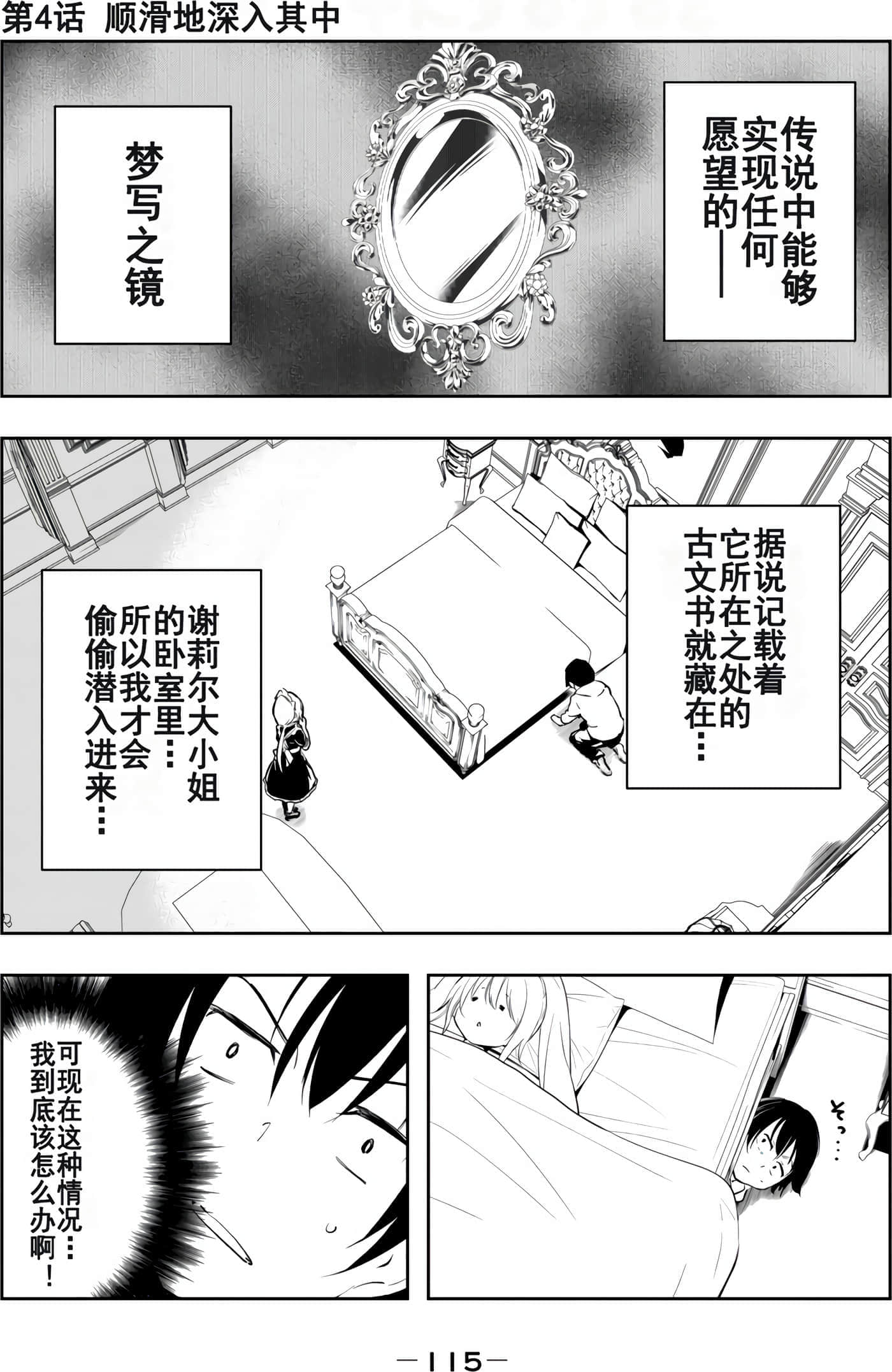 第 117 页