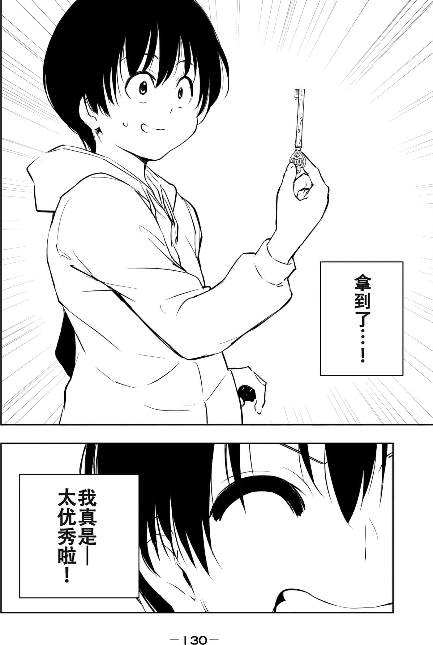 第 132 页