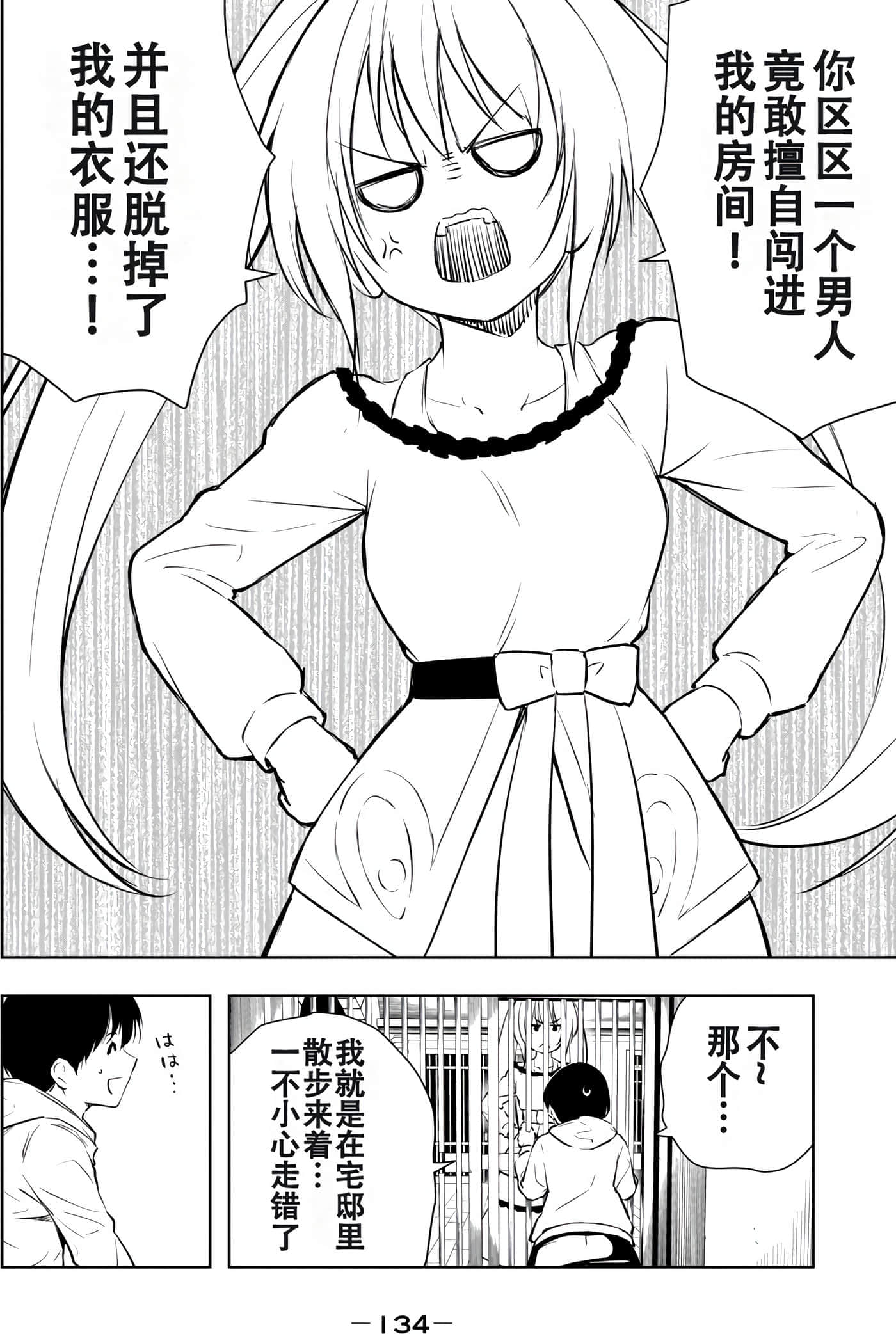 第 136 页