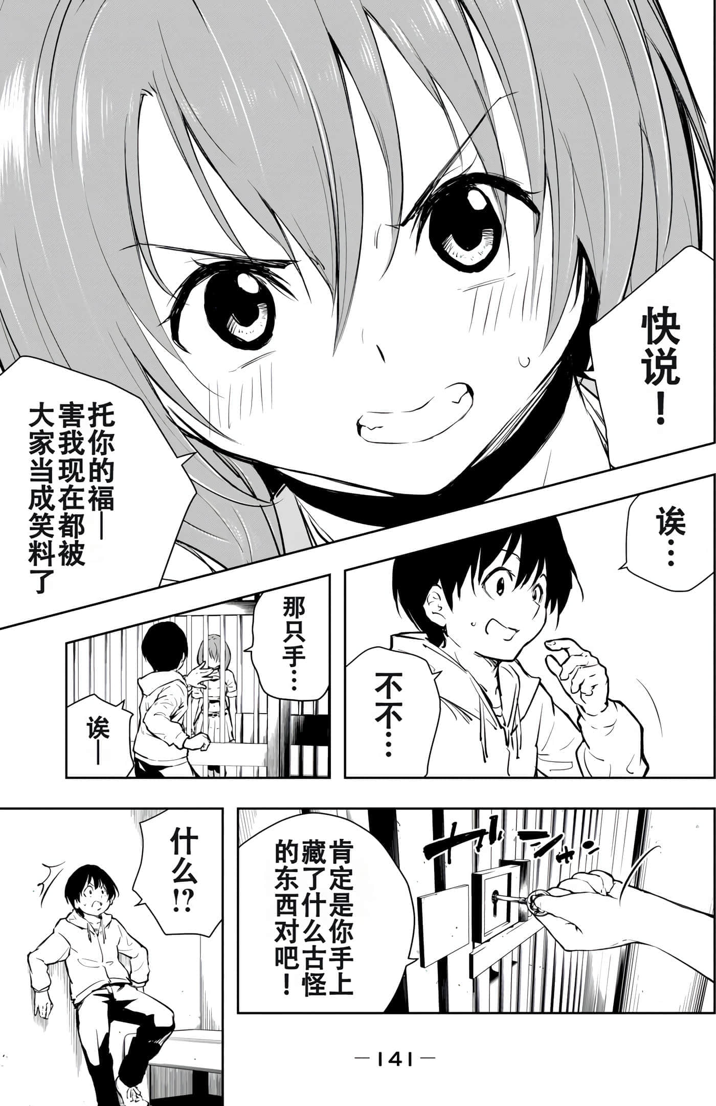 第 143 页