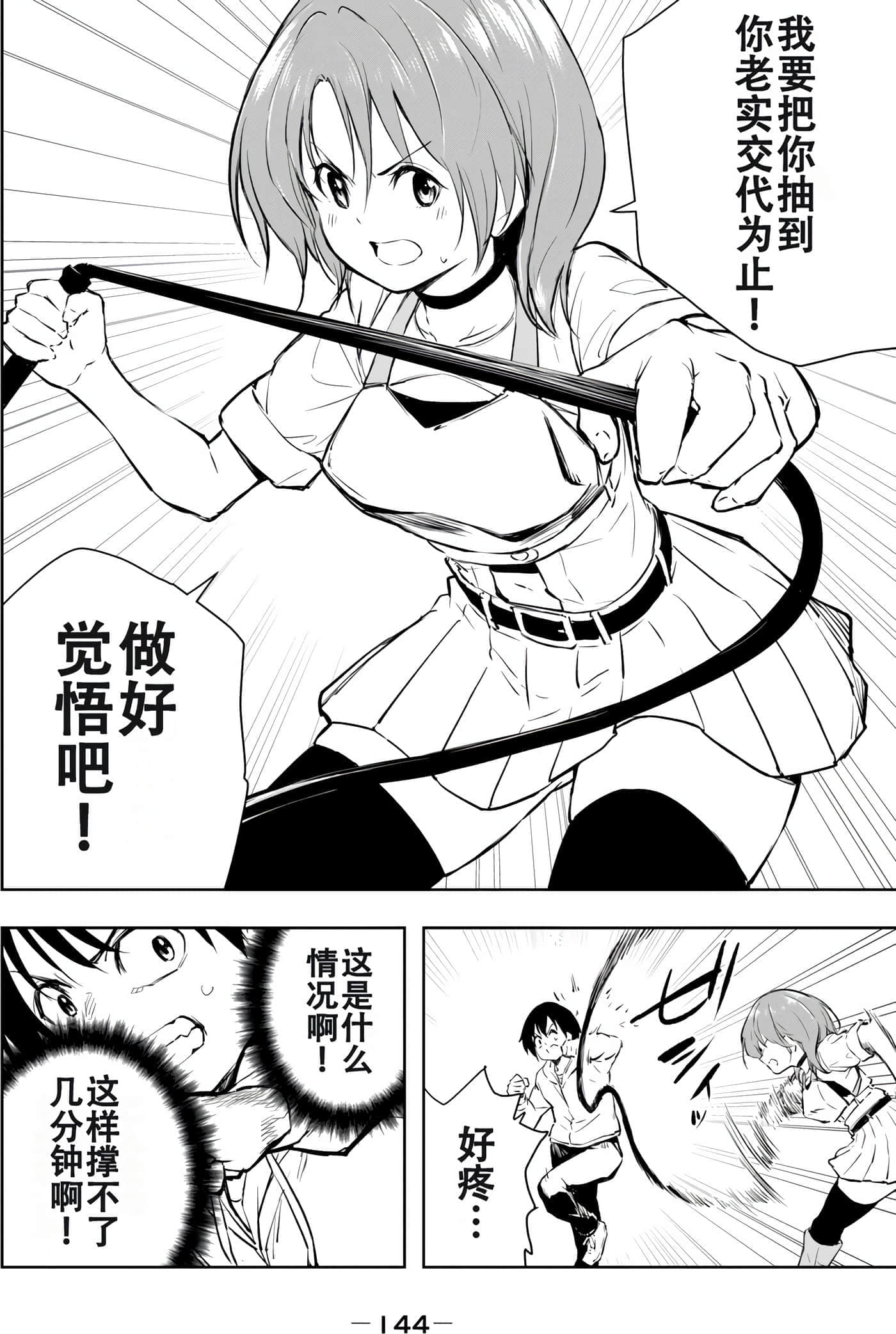 第 146 页