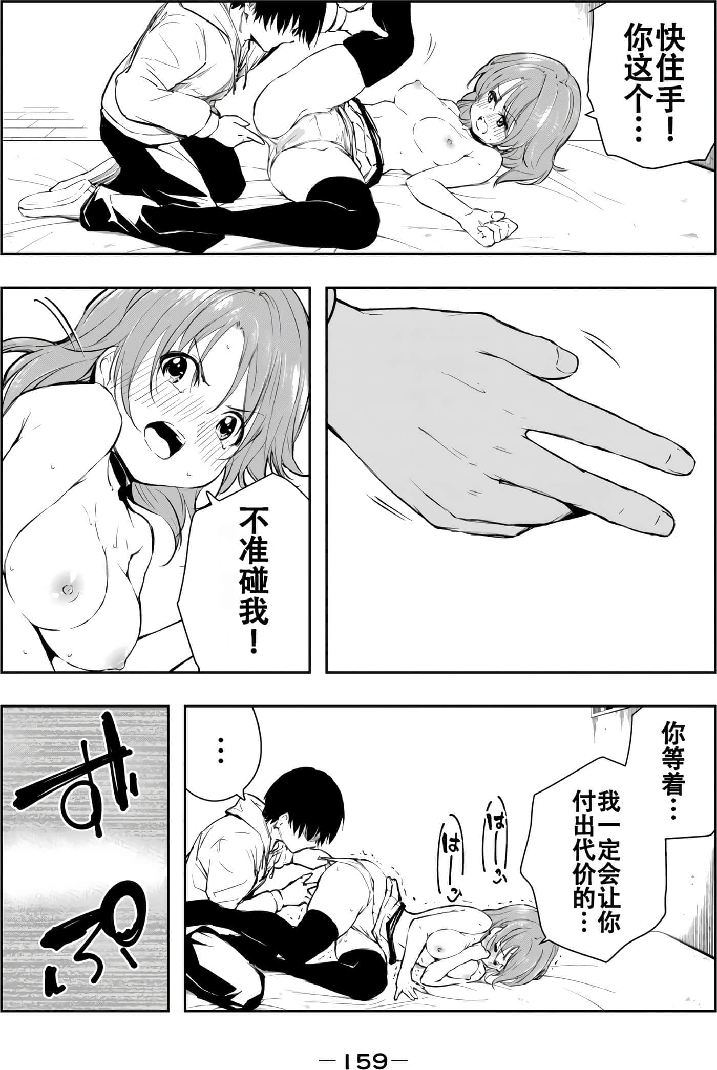 第 161 页