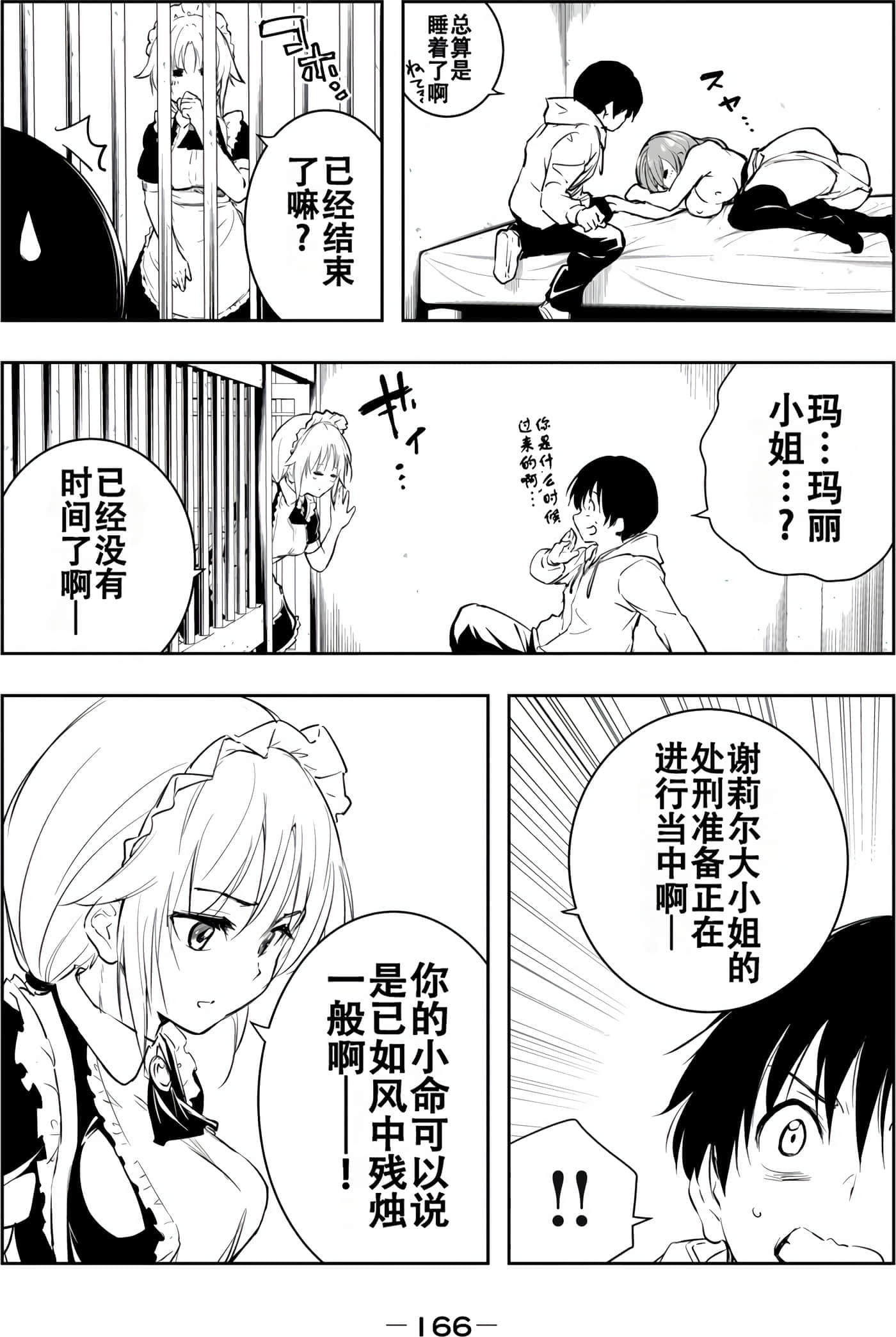第 168 页