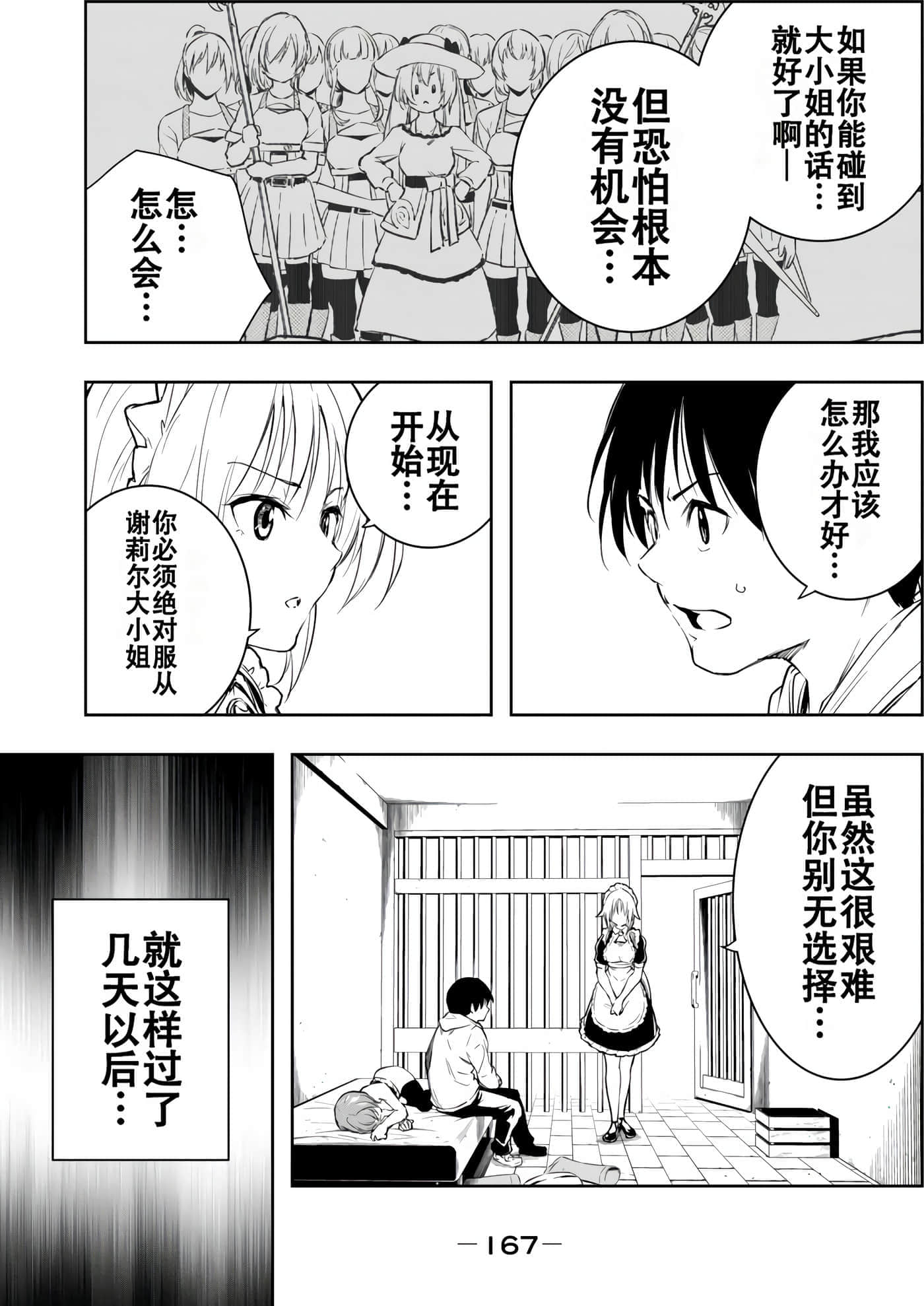 第 169 页