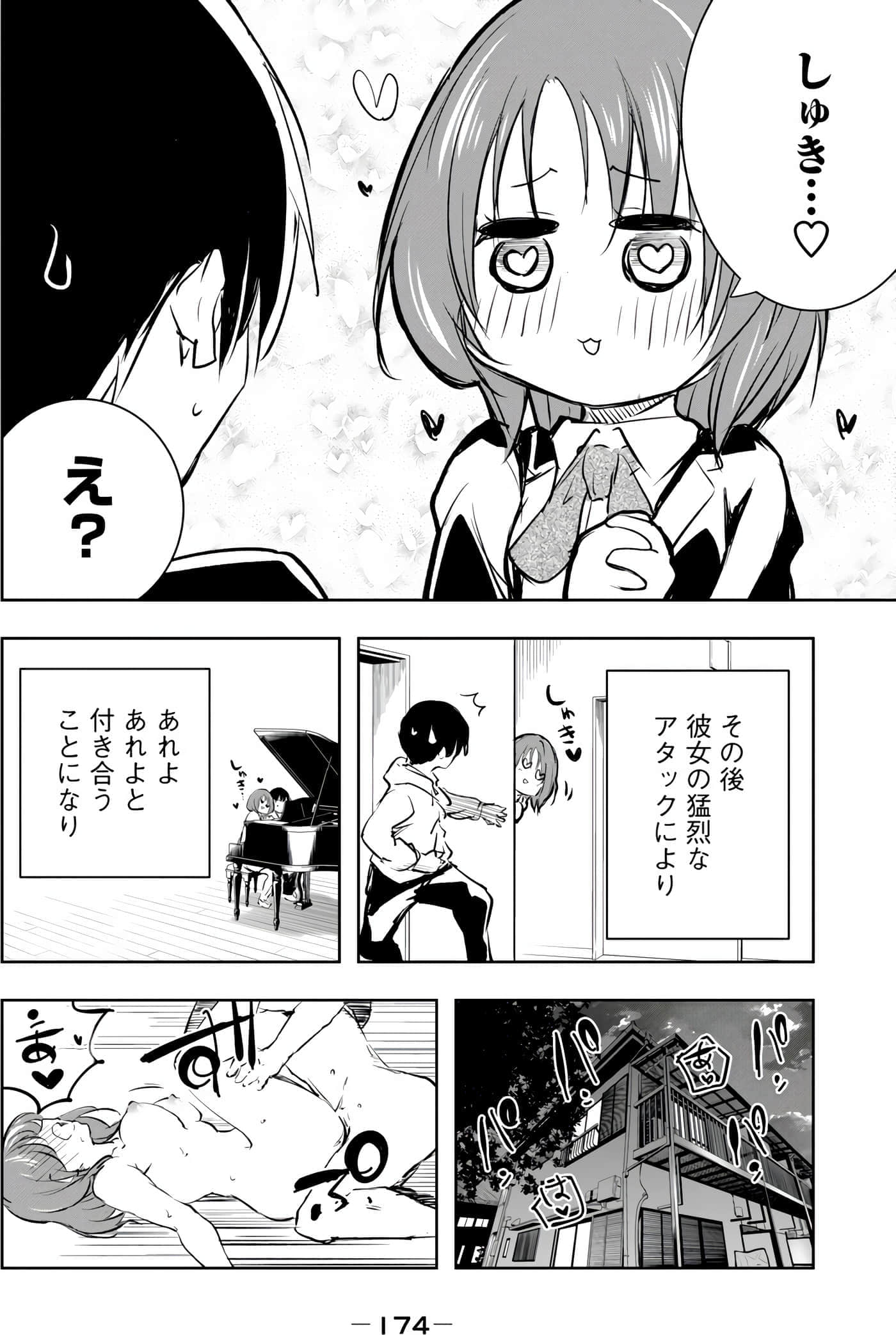 第 174 页