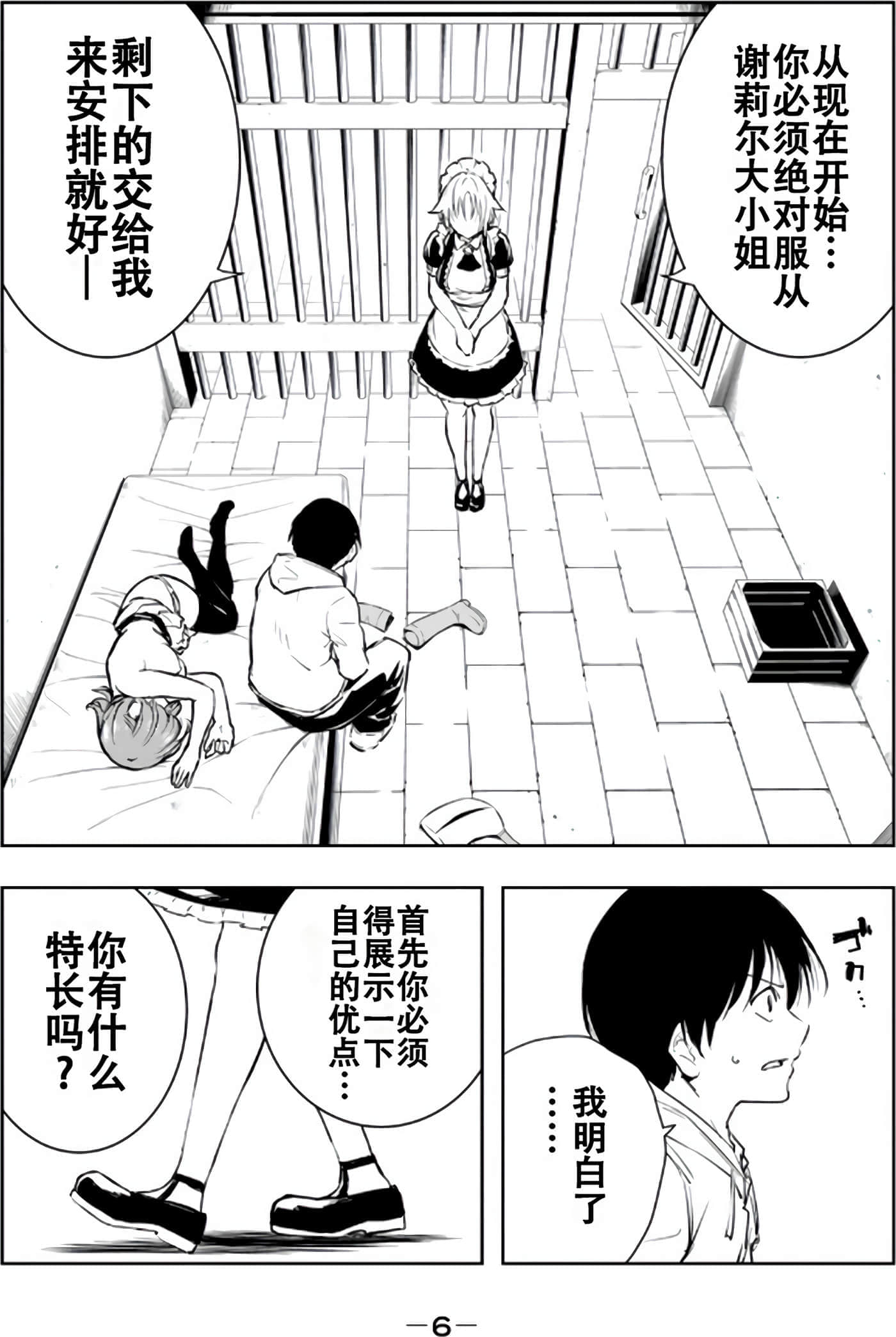 第 8 页