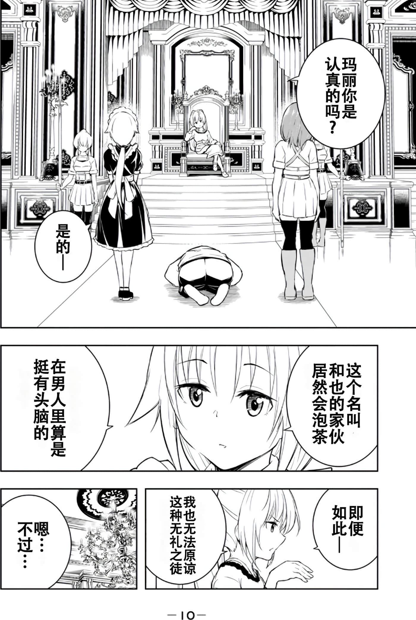第 12 页