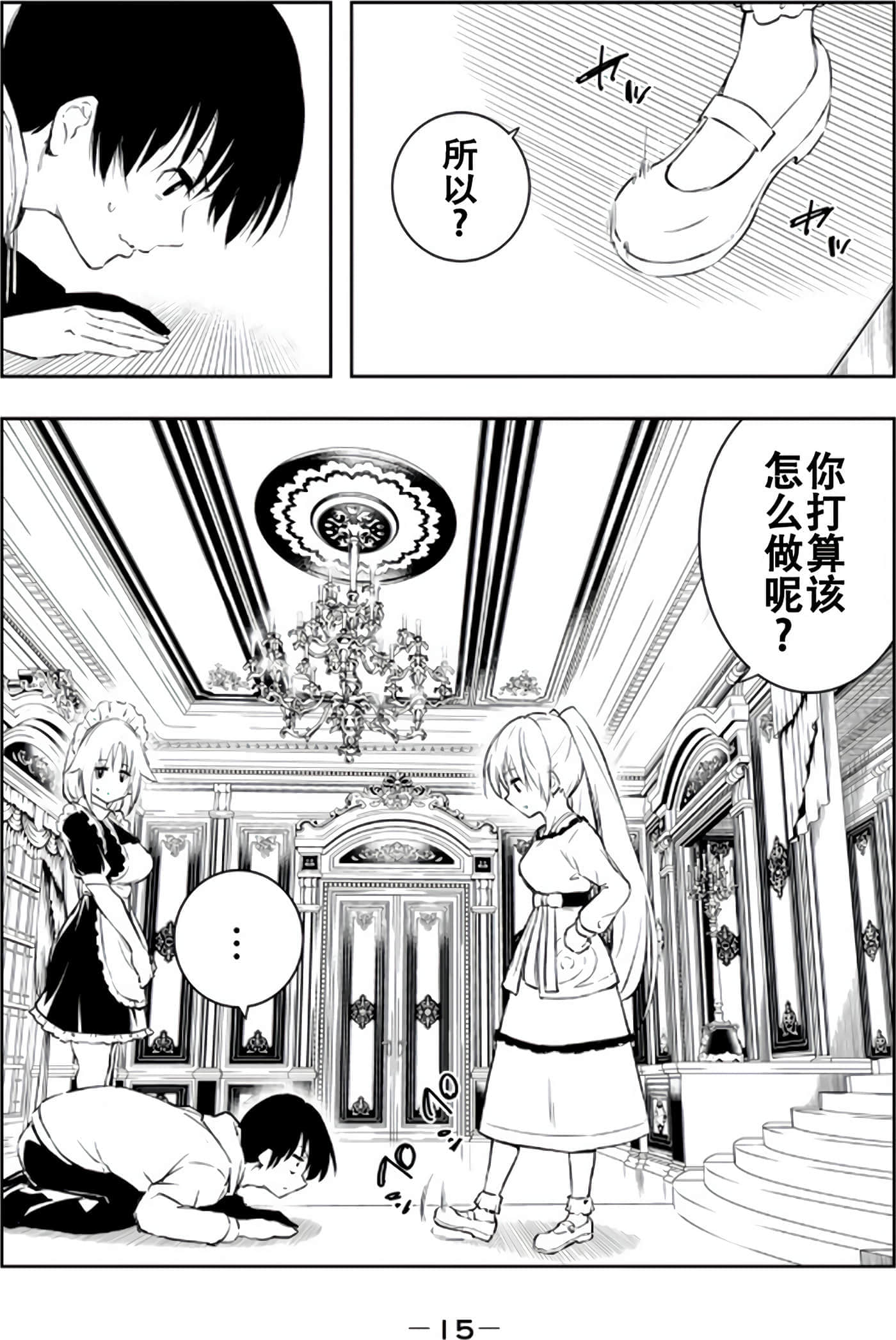 第 17 页