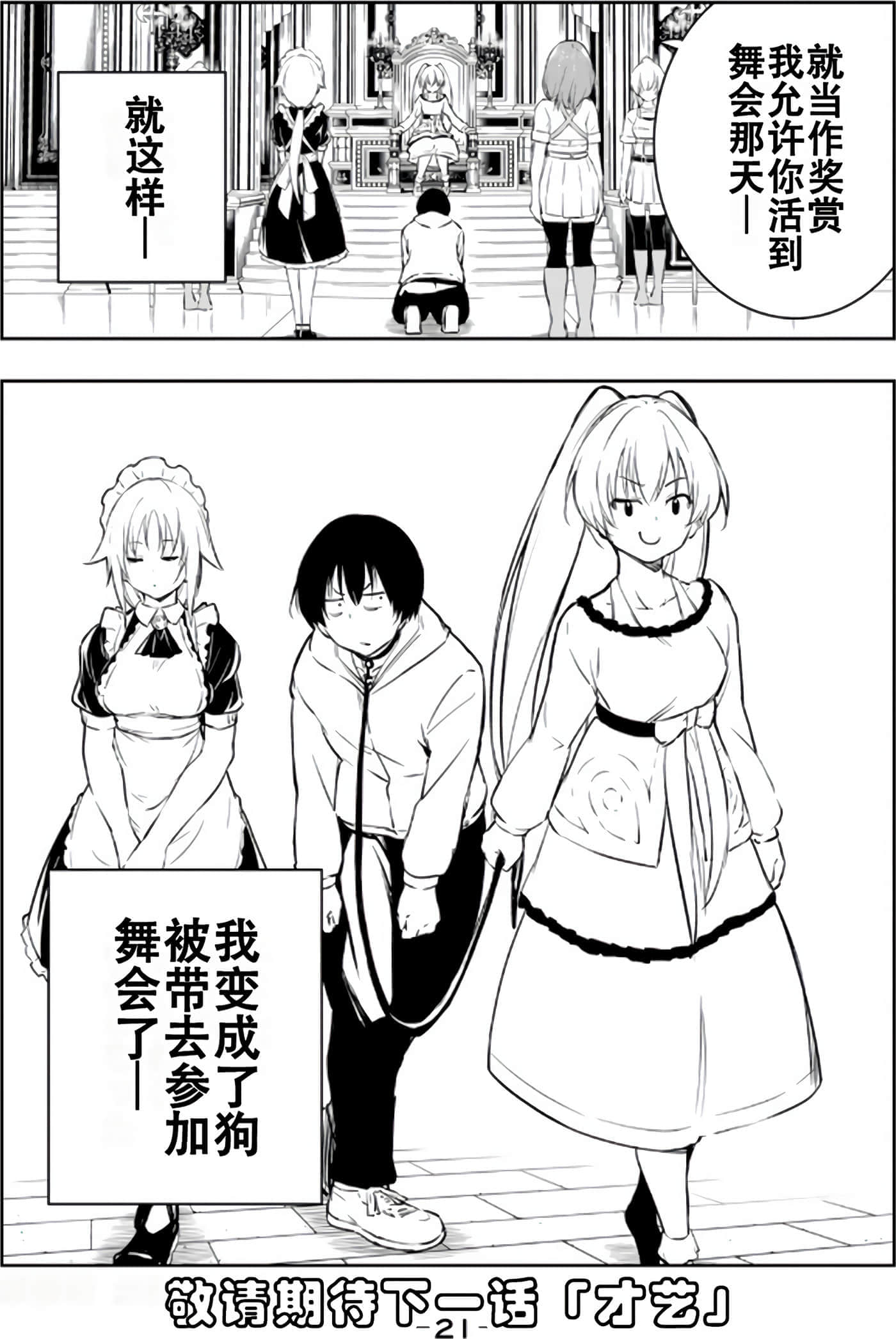 第 23 页