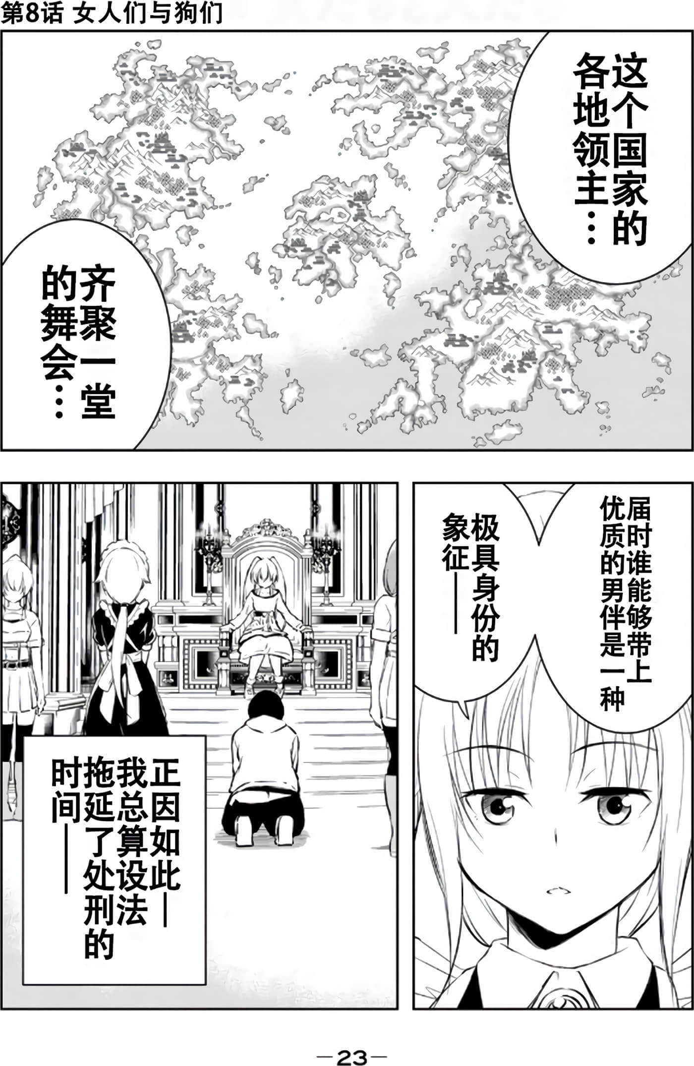 第 24 页